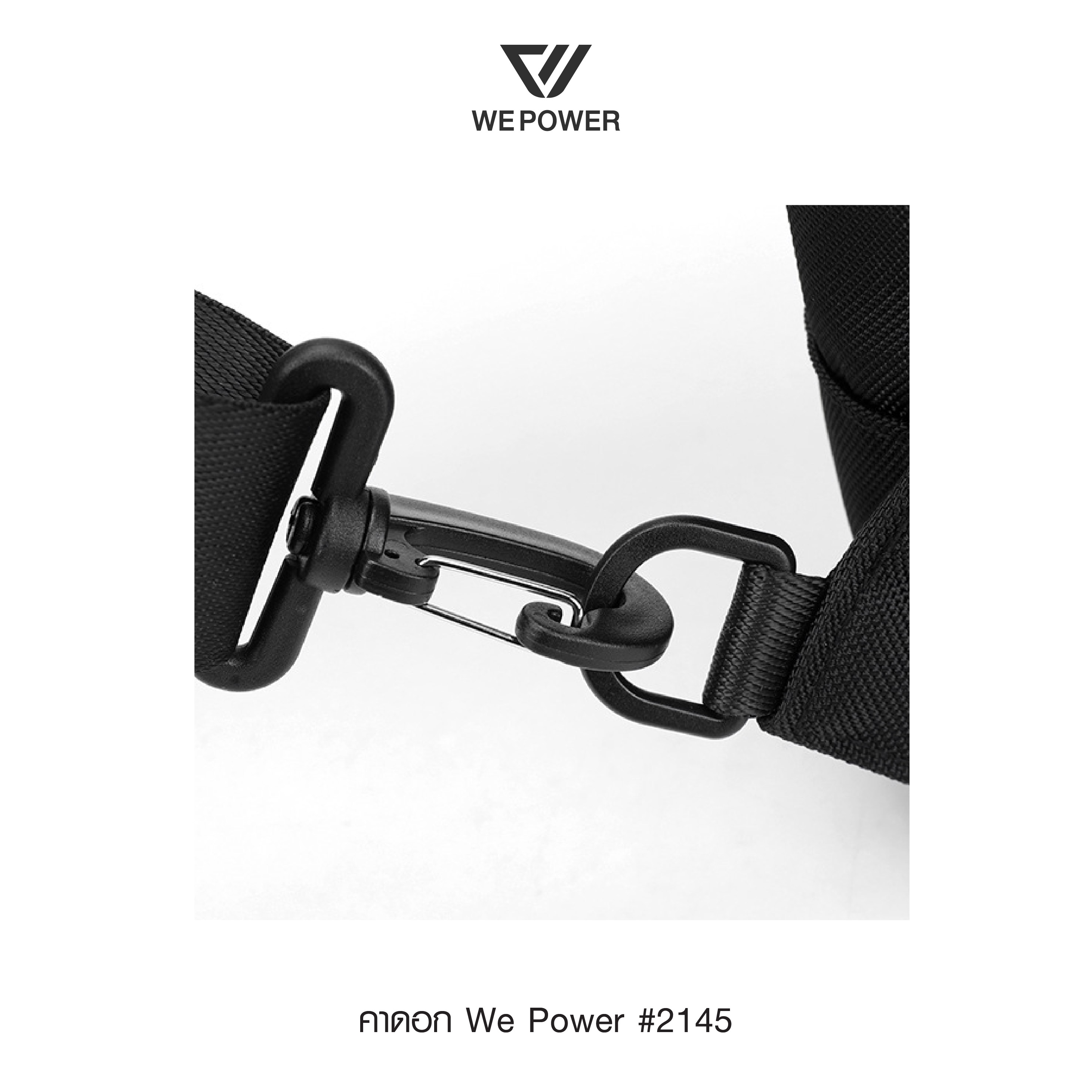 คาดอก We Power #2145 (K0220)