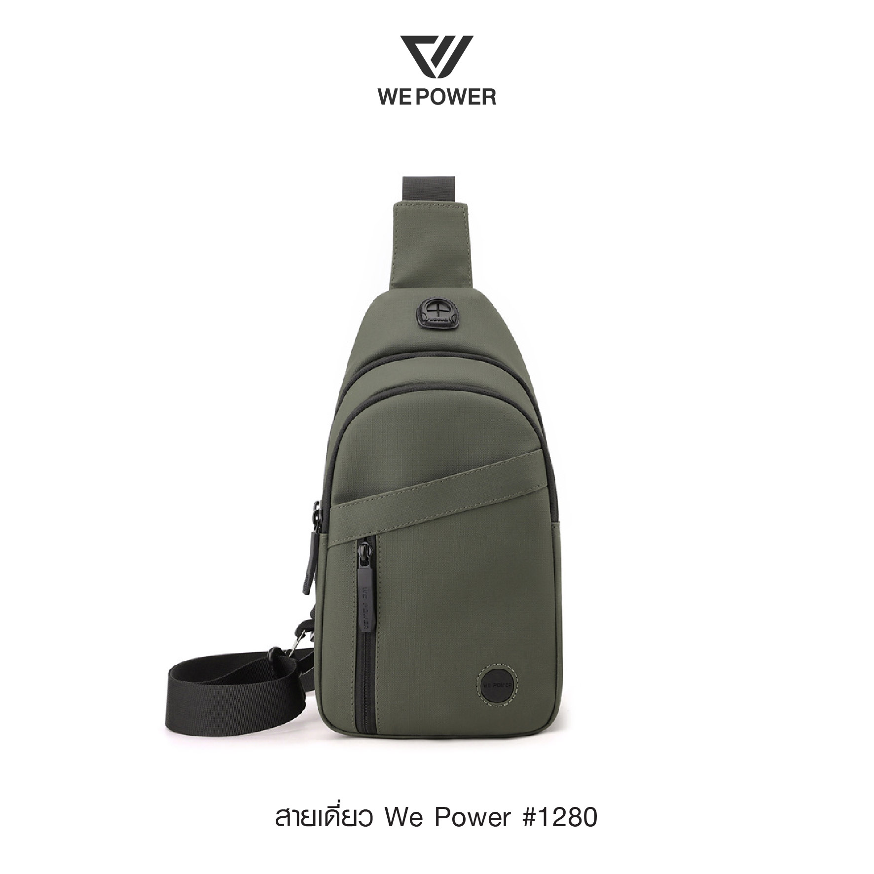 คาดอกหนัง ซิปเดี่ยว We Power #1280 (K0180)