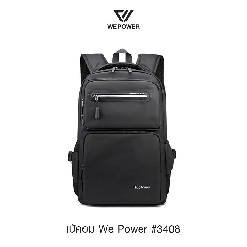เป้คอม We Power #3408 (K0290)