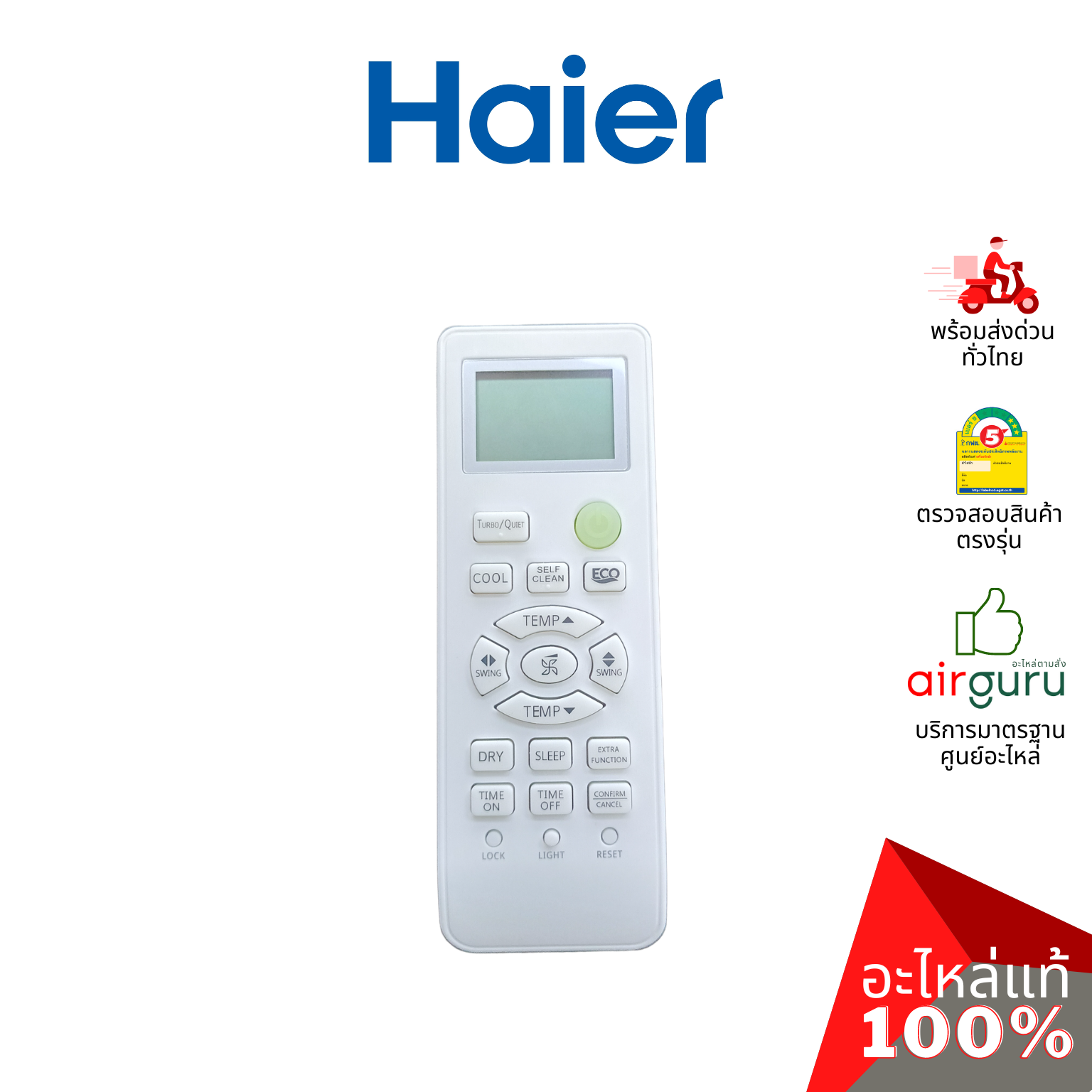 รีโมทแอร์ Haier รหัส A0010401715HL REMOTE CONTROLLER รีโมทคอนโทรล อะไหล่แอร์ ไฮเออร์ ของแท้