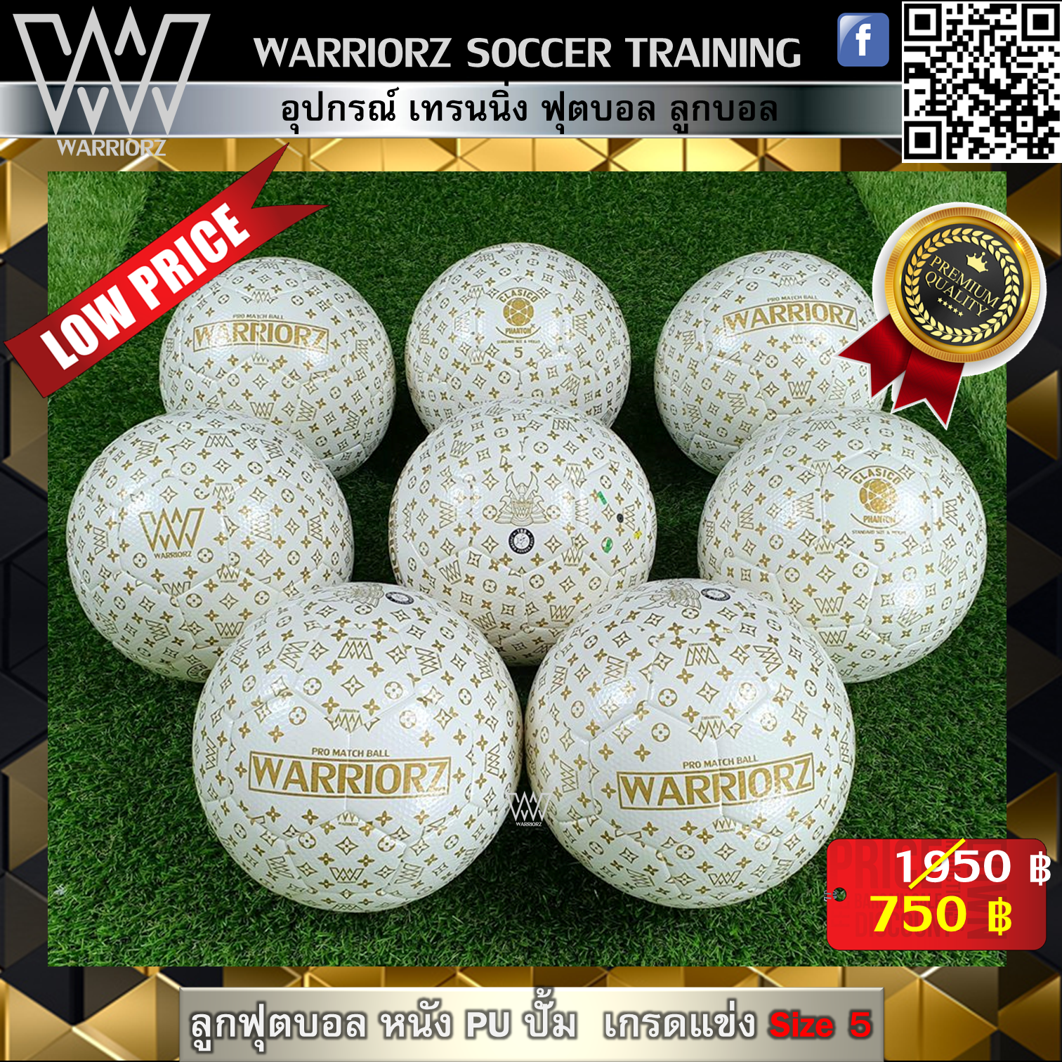 เกรดแข่ง Soccer Ball PU Size 5 รุ่น CLASICO PHANTOM X