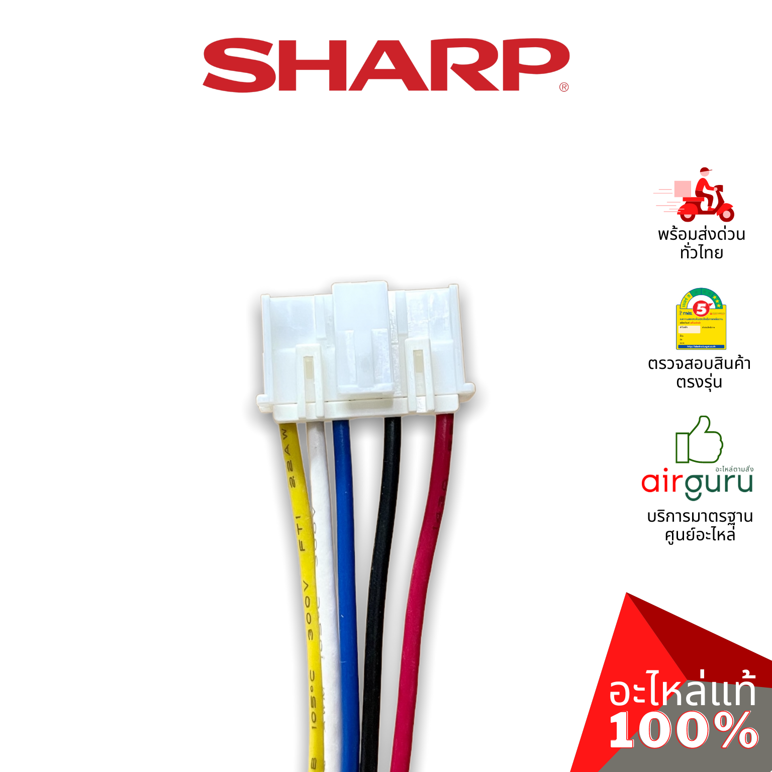 มอเตอร์คอยล์เย็น Sharp รหัส CMOT-A546JBKZ (CMOT-A601JBKZ) INDOOR MOTOR มอเตอร์พัดลม คอยล์เย็น อะไหล่แอร์ ชาร์ป ของแท้
