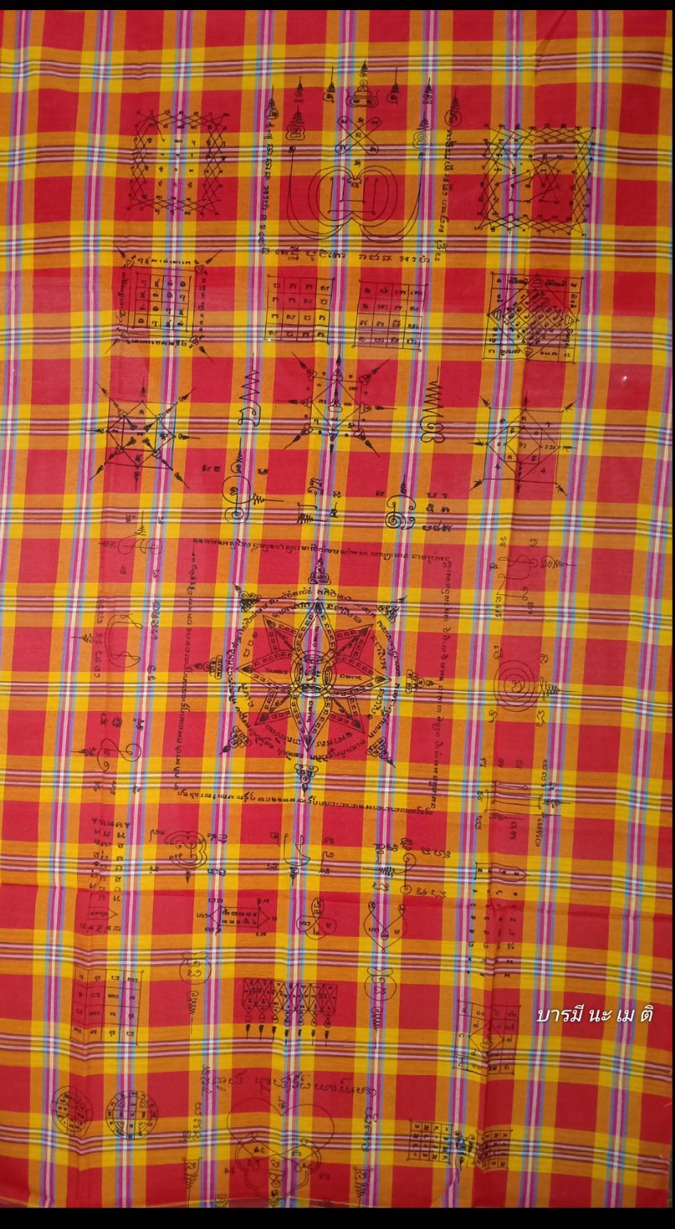 ผ้าขาวม้าลงยันต์ หลวงปู่หงษ์ พรหมปัญโญ