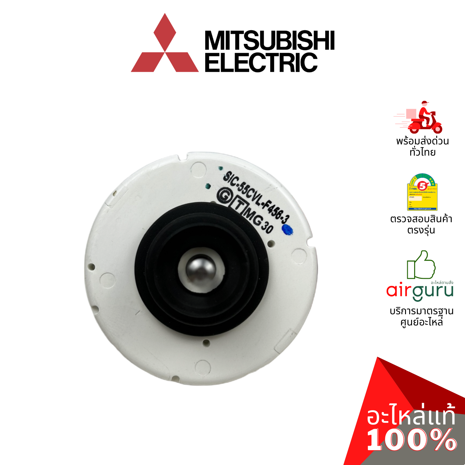 มอเตอร์คอยล์เย็น Mitsubishi Electric รหัส E22C92300 ** INDOOR FAN MOTOR มอเตอร์พัดลม คอยล์เย็น อะไหล่แอร์ มิตซูบิชิอิเล็คทริค ของแท้