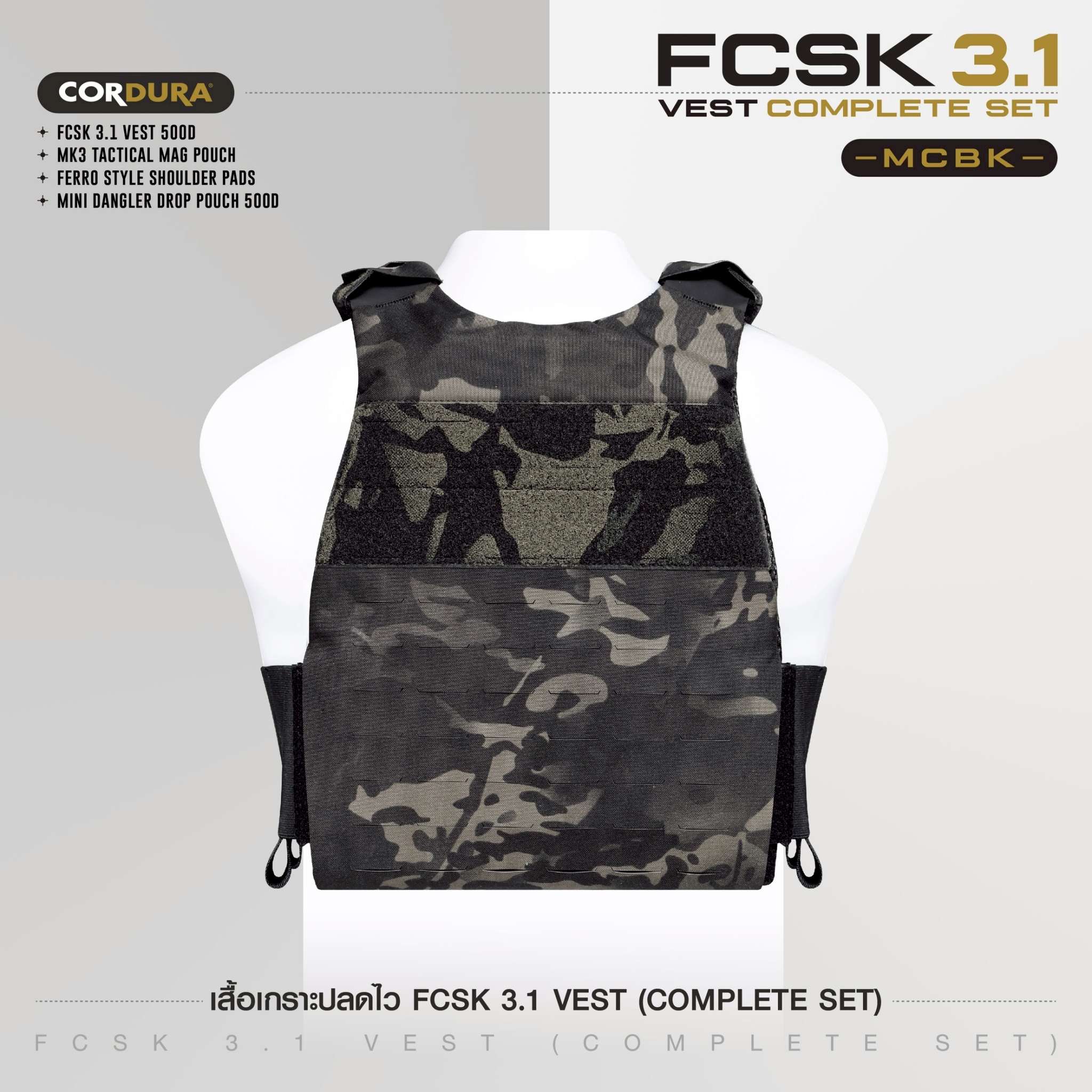 เสื้อเกราะปลดไว FCSK 3.1 VEST (COMPLETE SET) #สีพรางดำ (K2590)
