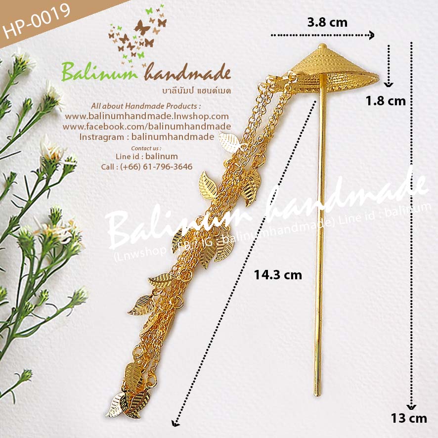 ปิ่นปักผมทอง รูปร่มฉัตรแบบระย้าใบไม้ สไตล์โบฮีเมียนแอนทีค งานดีสวยงามมากค่ะ สามารถใส่แมทช์กับผ้าซิ่น ชุดไทย ล้านนา หรือใส่กับยีนส์ก็ได้ค่ะ ทอง (Gold)