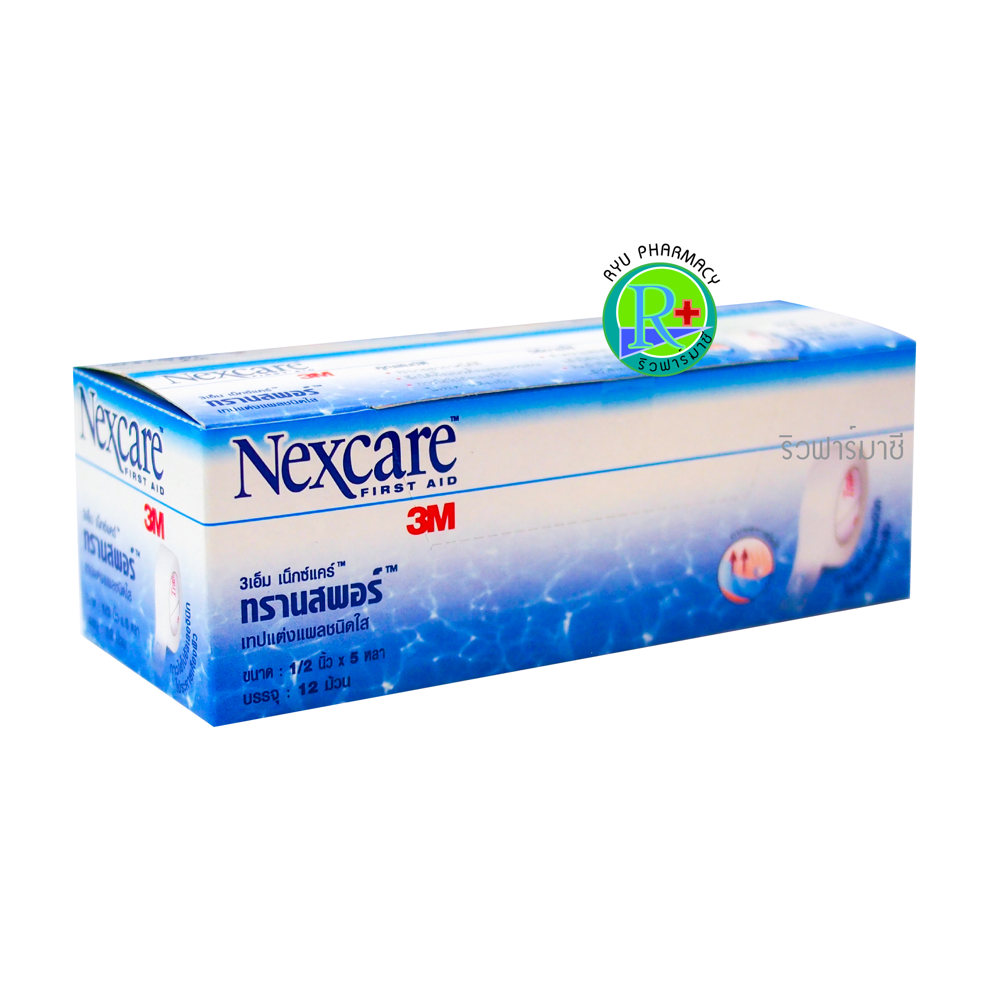Nexcare Transpore 3M เน็กซ์แคร์ ทรานสพอร์ เทปแต่งแผลชนิดใส 3เอ็ม ขนาด 1/2 นิ้ว x 5 หลา