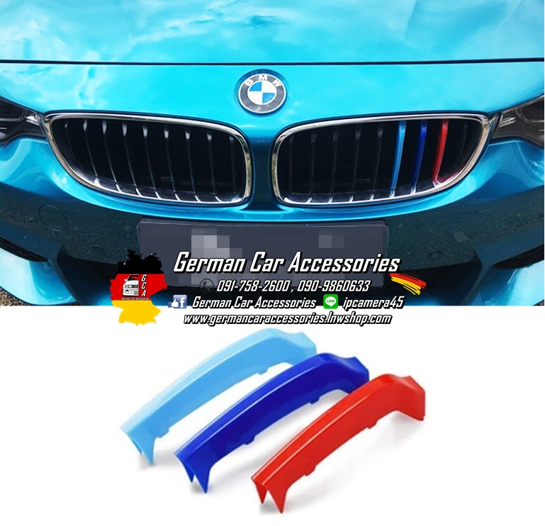ชุดเสียบกระจังหน้า 3สีM BMW F32,F33 แบบ9ซีก