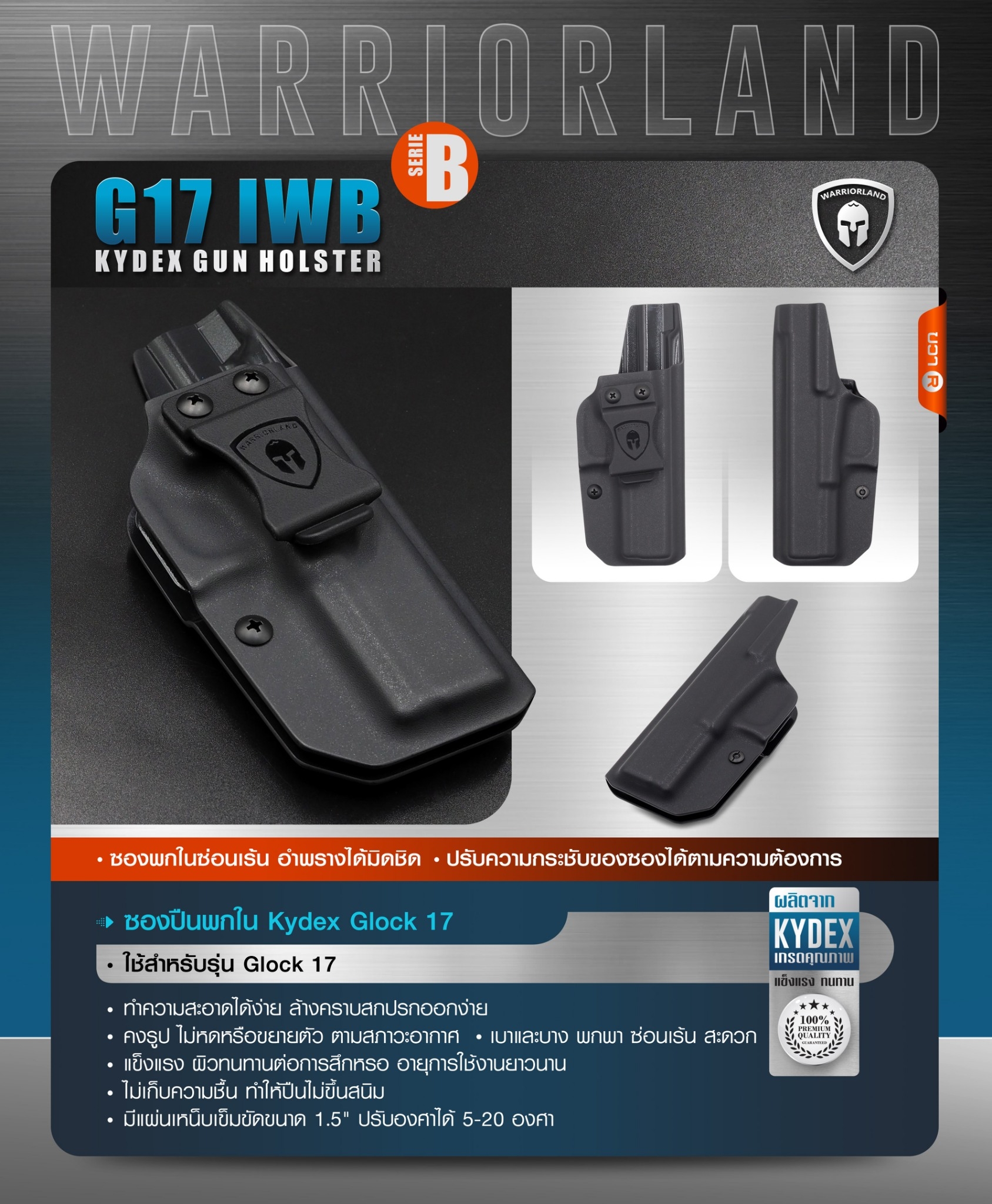 ซองปืนพกใน Kydex Glock 17 ( Warriorland ) Serie B (K0500)