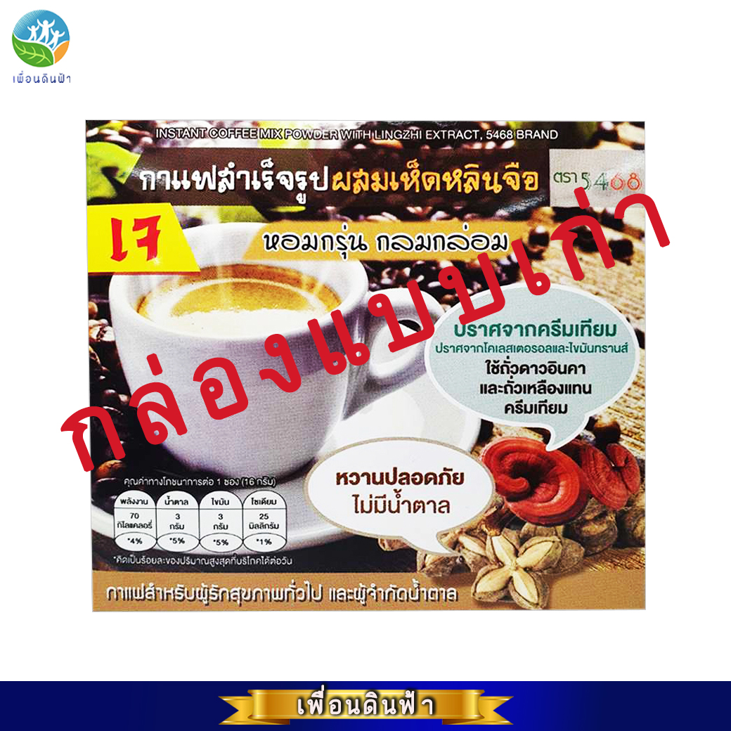 303 Instant Coffee Mix Powder with Lingzhi Extract 5468 Brand