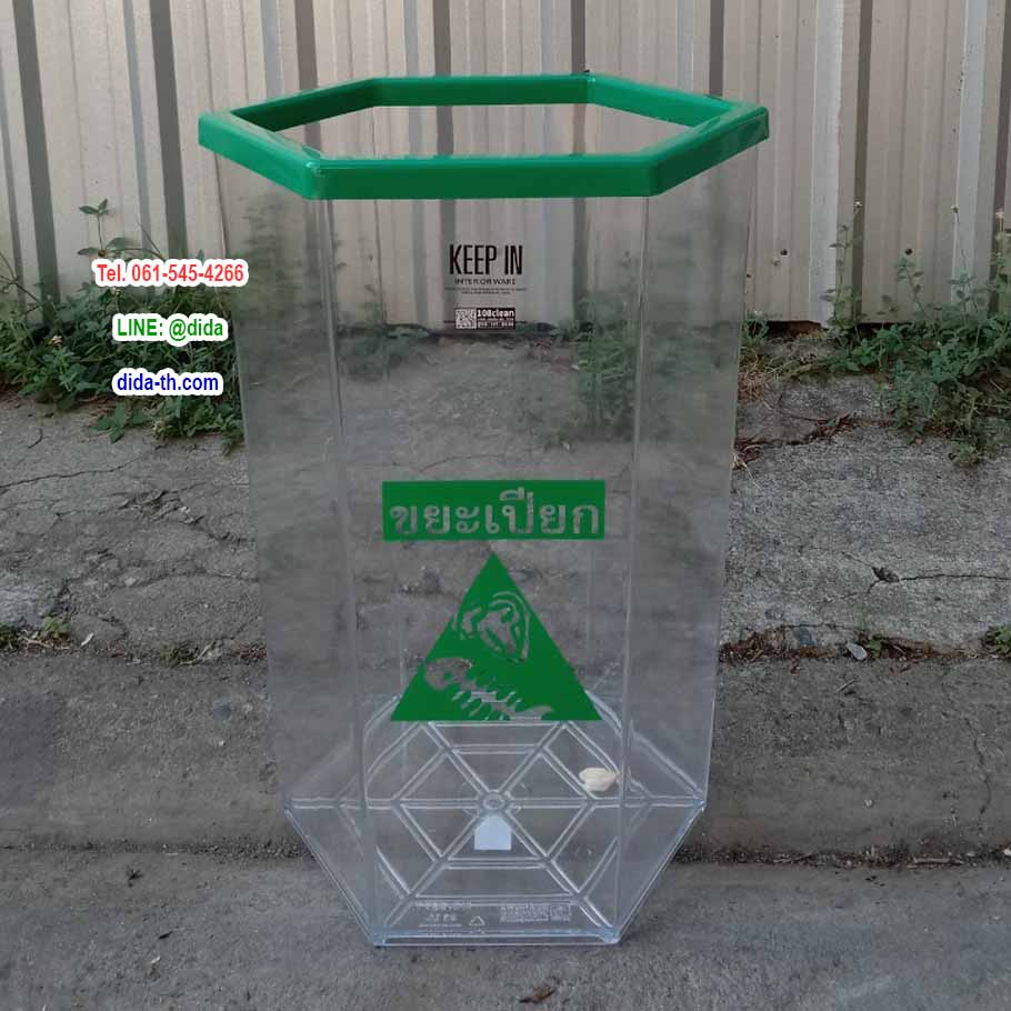 ถังขยะพลาสติกใส หกเหลี่ยม 56 ลิตร ฝาครอบสี