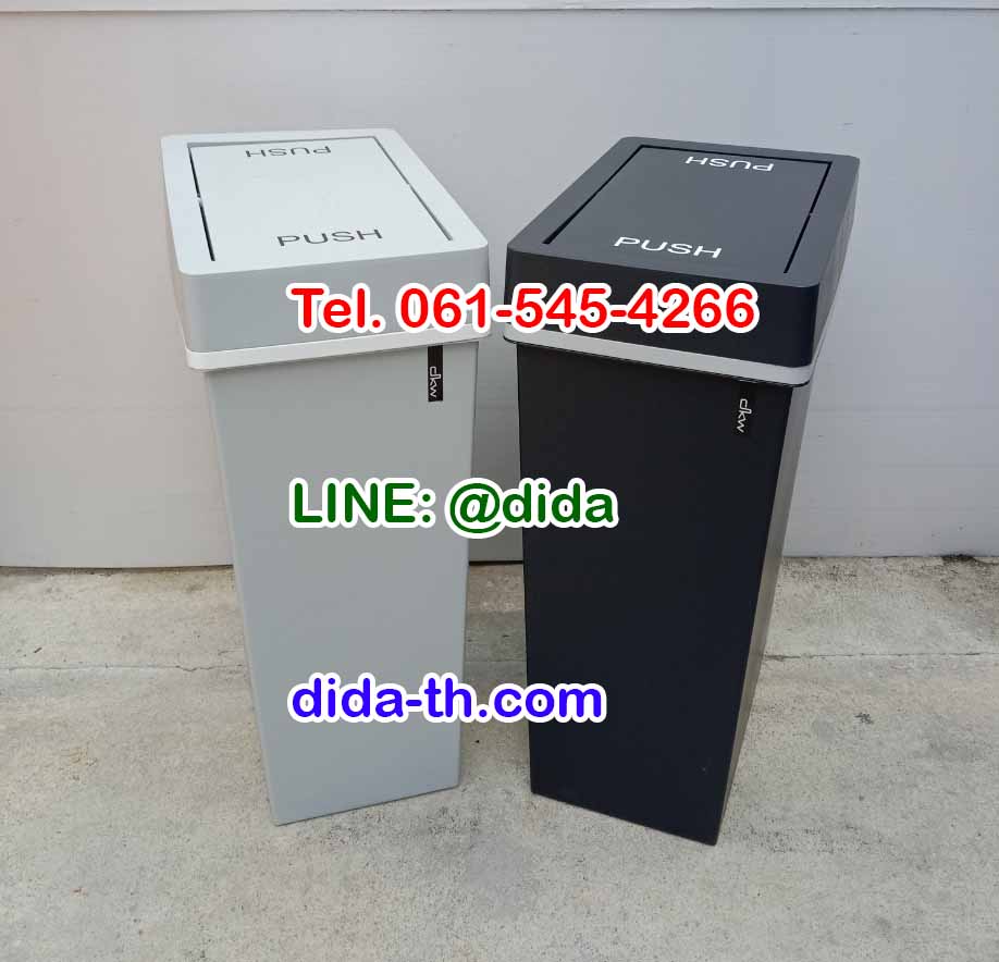 ถังขยะ ทรงเหลี่ยม ฝาปิด 40 ลิตร