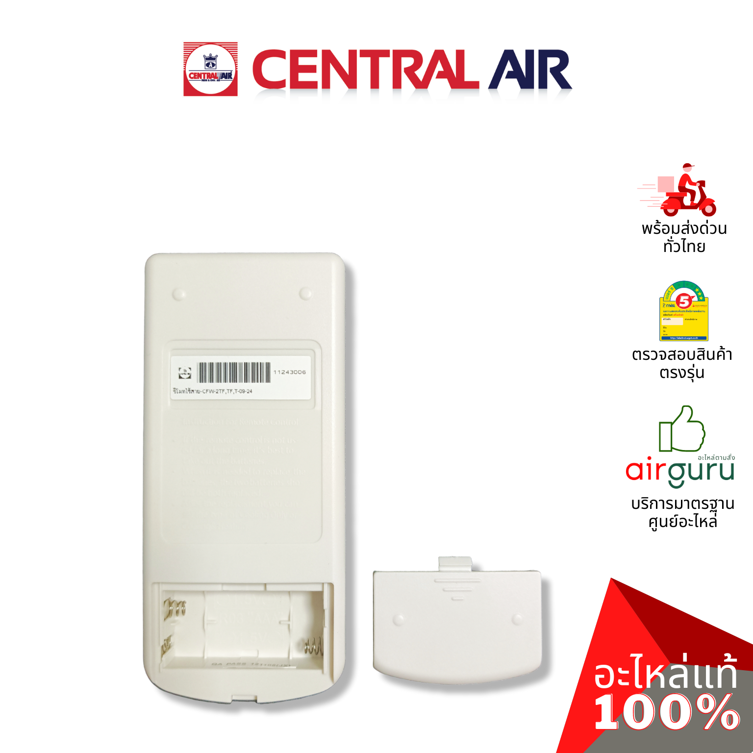 รีโมทแอร์ Central Air รหัส 11243006 ** REMOTE CONTROLLER รีโมทคอนโทรล อะไหล่แอร์ เซนทรัลแอร์ ของแท้