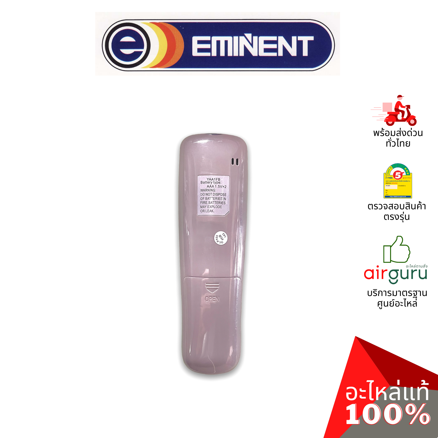 รีโมทแอร์ Eminent รหัส A26-FC-WFGR320-0031 ** REMOTE CONTROLLER (YAA1FB) รีโมทคอนโทรล อะไหล่แอร์ อีมิเเน้นท์ ของแท้