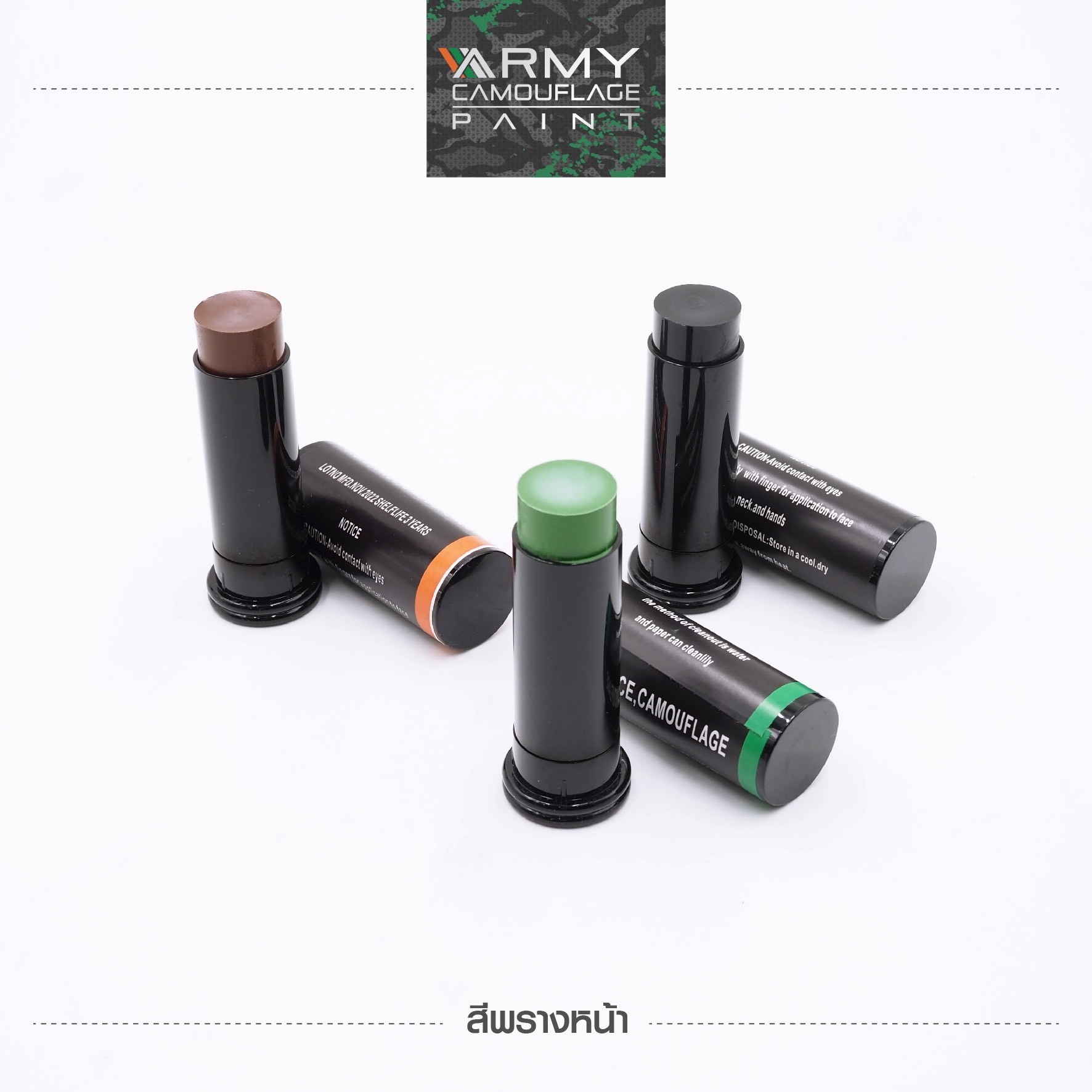 สีพรางหน้า (K0110)