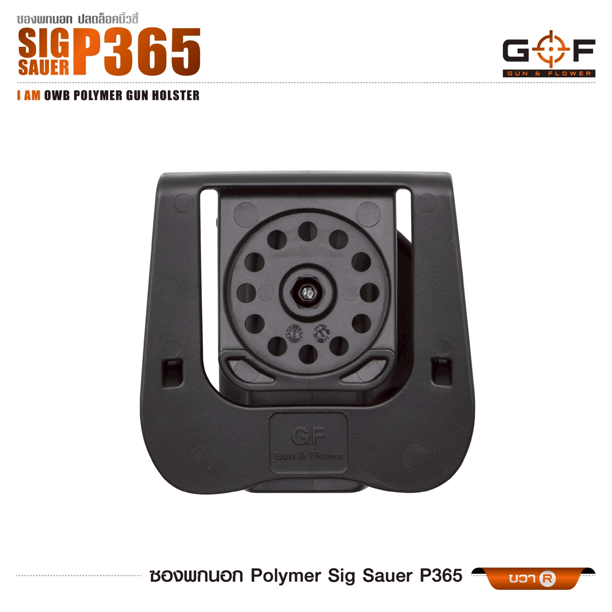 ซองพกนอก Polymer รุ่น sig sauerP365 (K0430)
