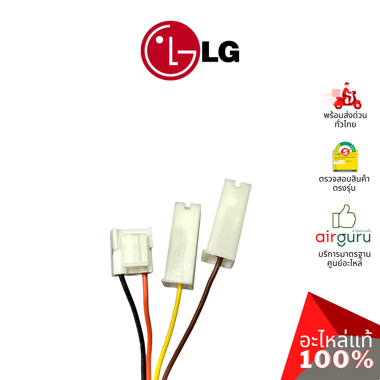 มอเตอร์คอยล์เย็น LG รหัส 4681A20151U MOTOR ASSEMBLY,AC,INDOOR มอเตอร์พัดลม คอยล์เย็น อะไหล่แอร์ แอลจี ของแท้