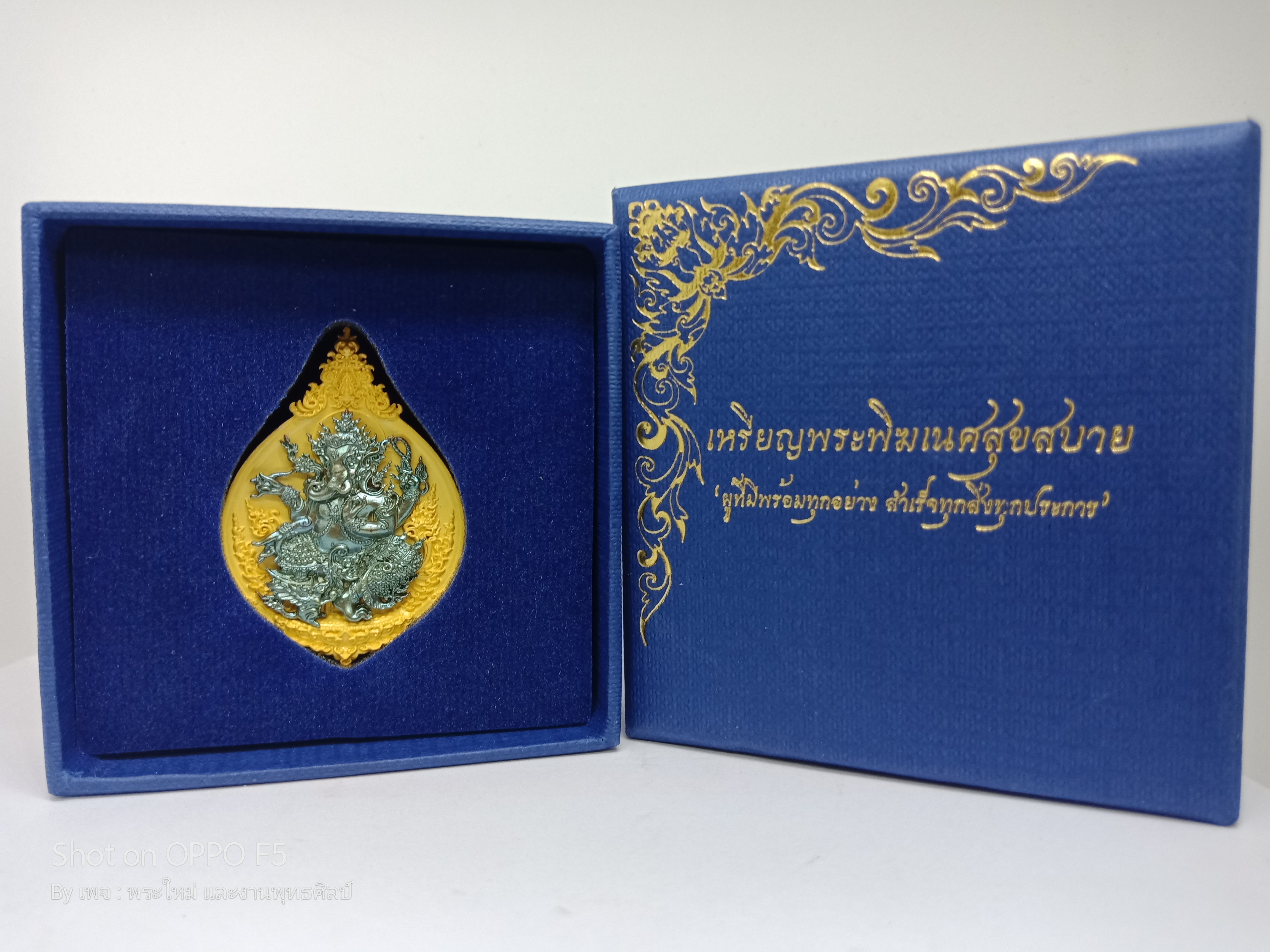 เหรีญหล่อพระพิฆเนศ เนื้อ : ทองระฆังองค์บรอนซ์พราวรุ้ง