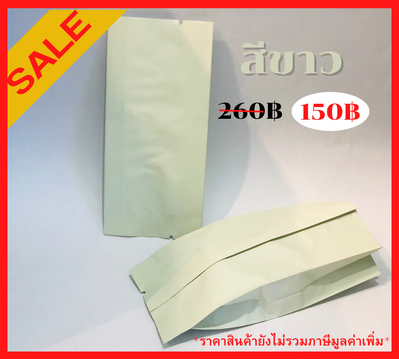 ซองฟอยล์ซีลกลางเนื้อด้านขยายข้างสีขาว 5x9.5+2 cm. แพ็ค100ชิ้น :005056