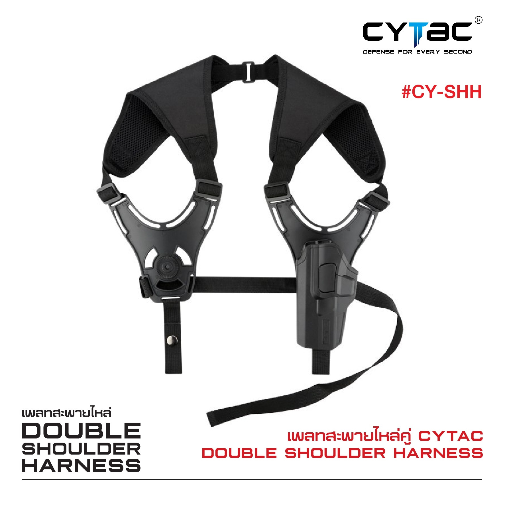 CYTAC เพลทสะพายไหล่คู่ #CY-SHH (K0780)