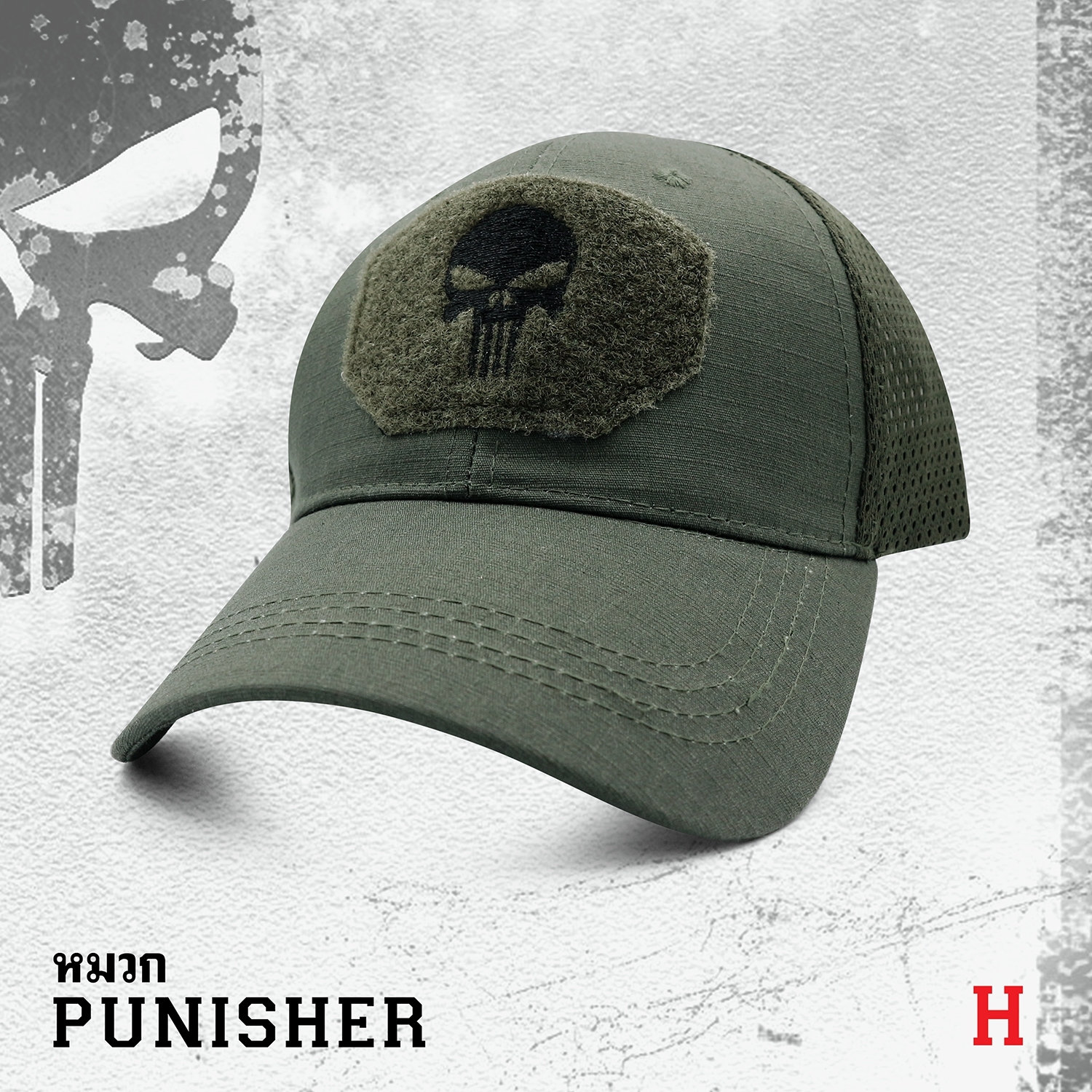หมวก Punisher (K0090)
