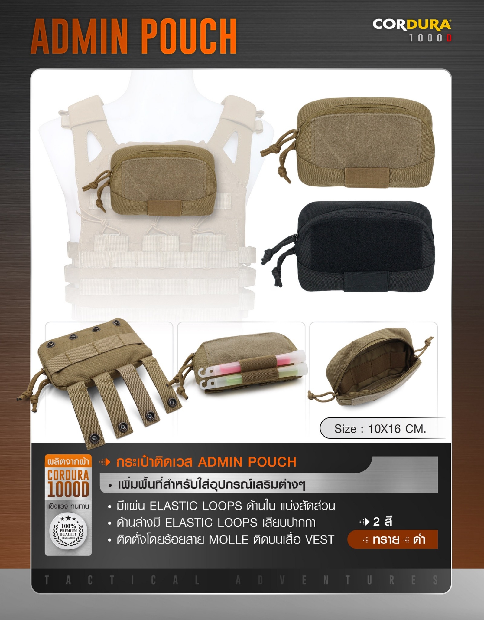 กระเป๋าติดเวส Admin pouch (K0150)