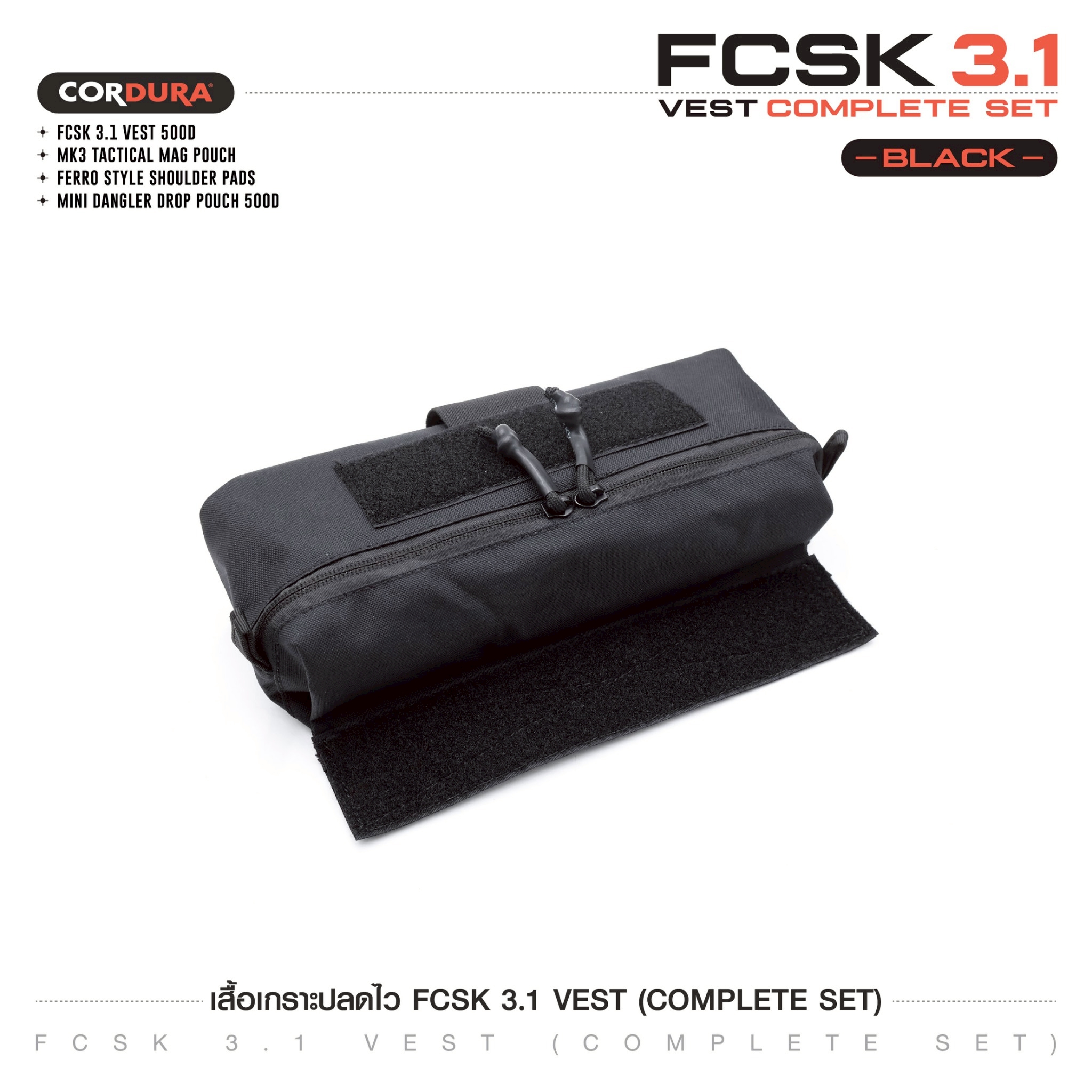 เสื้อเกราะปลดไว FCSK 3.1 VEST (COMPLETE SET) #สีดำ (K2490 )