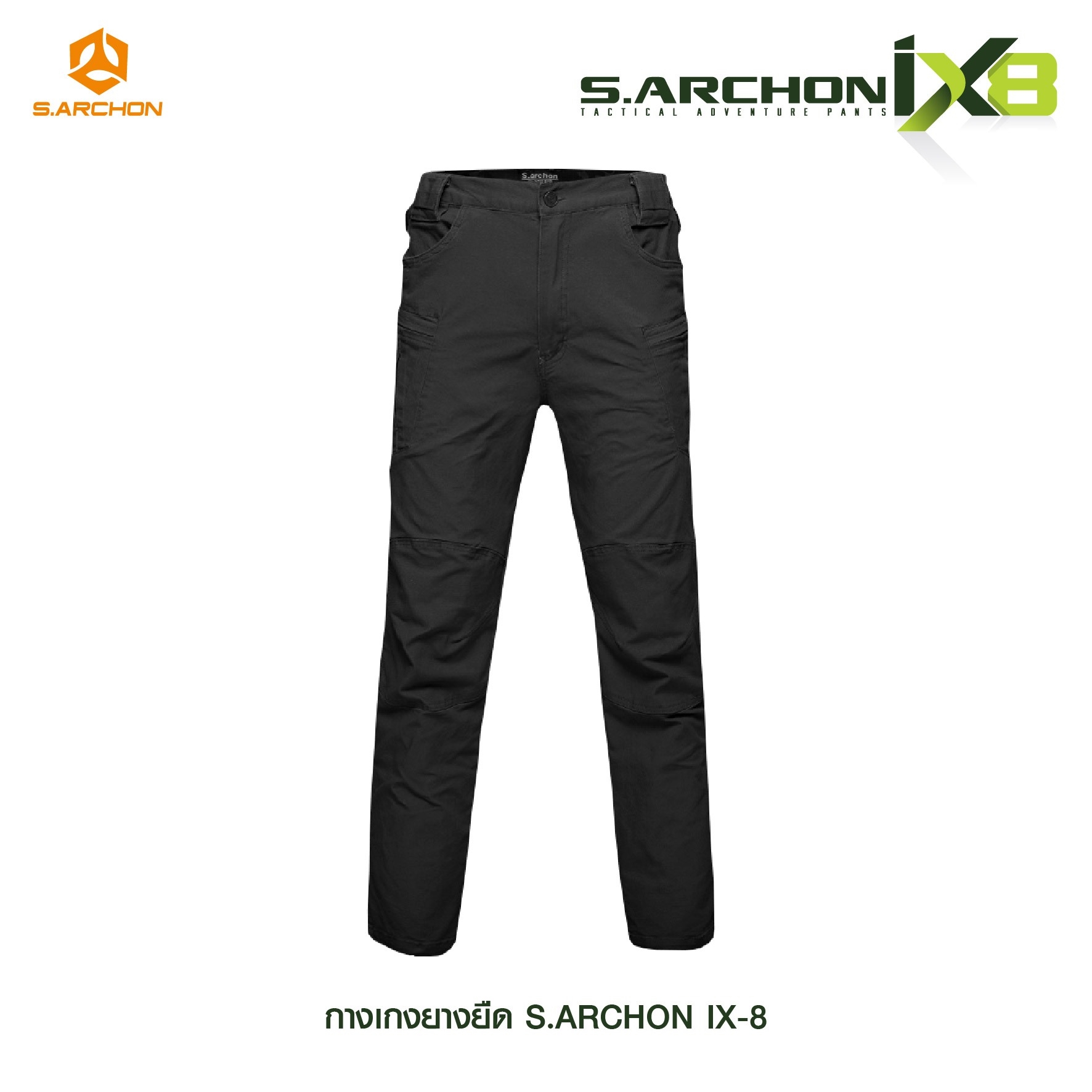 กางเกง S.Archon รุ่น IX8 ผ้ายืด (K0590)