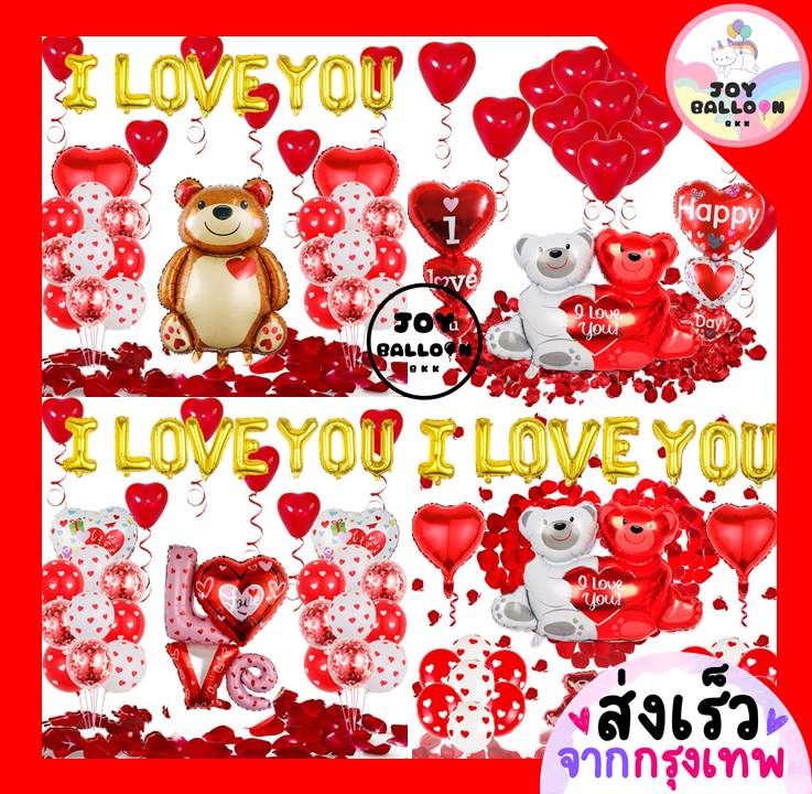 ลูกโป่งวาเลนไทน์ บอกรัก ครบรอบ I Love You Happy Anniversary (ส่งเร็วจากกรุงเทพ) วาเลนไทน์ Valentine's Love