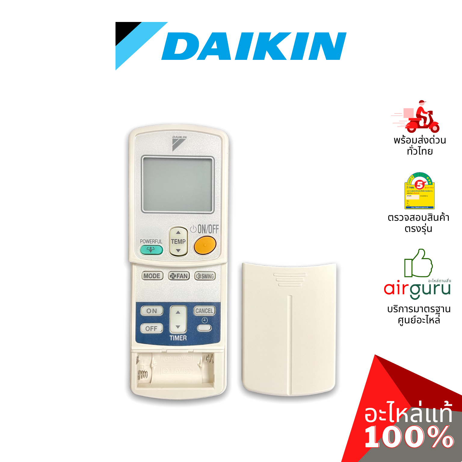 Daikin รหัส 1190487 (L) REMO-CON ASS'Y รีโมทแอร์ รีโมทคอนโทรล (ฝาหลัง ARC423A18) อะไหล่แอร์ ไดกิ้น ของแท้