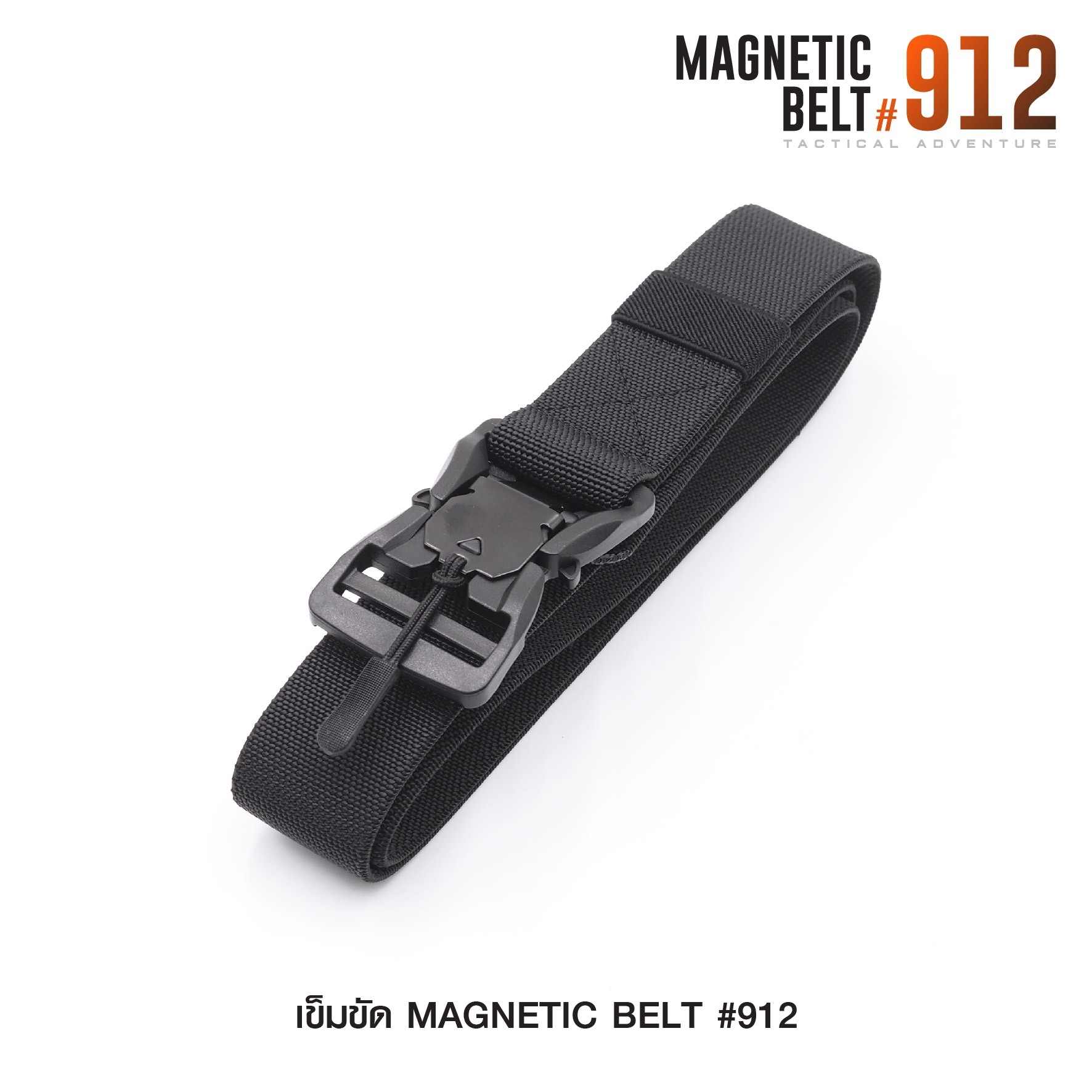เข็มขัด Magnetic belt #912 (K0110)