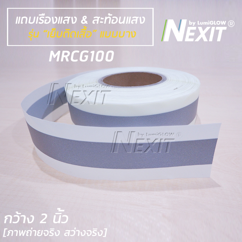 [2 In 1] แถบผ้าเรืองแสง-สะท้อนแสง รุ่นเย็บติดเสื้อ แบบบาง Nexit แถบสะท้อนแสงเดินป่า แถบเรืองแสงเซฟตี้ Safety