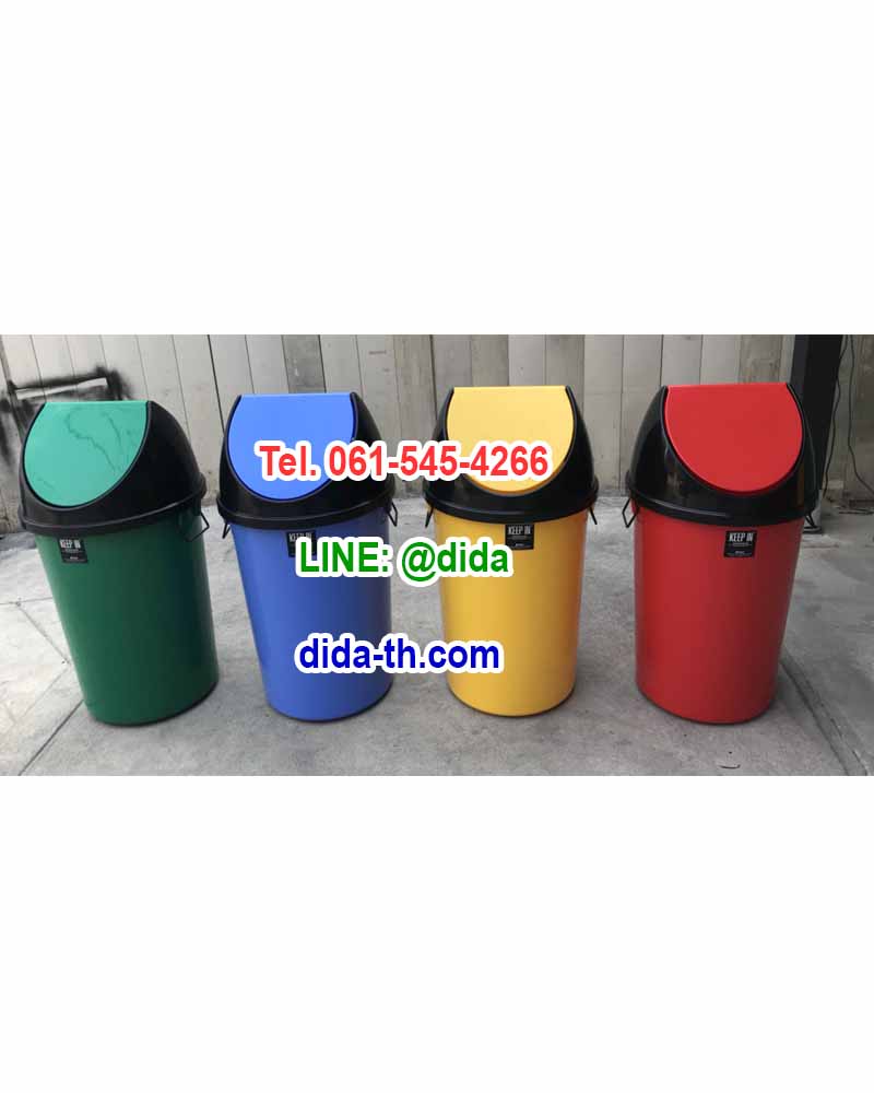 ถังขยะแยกประเภท ทรงกลม ฝาแกว่ง 75 ลิตร