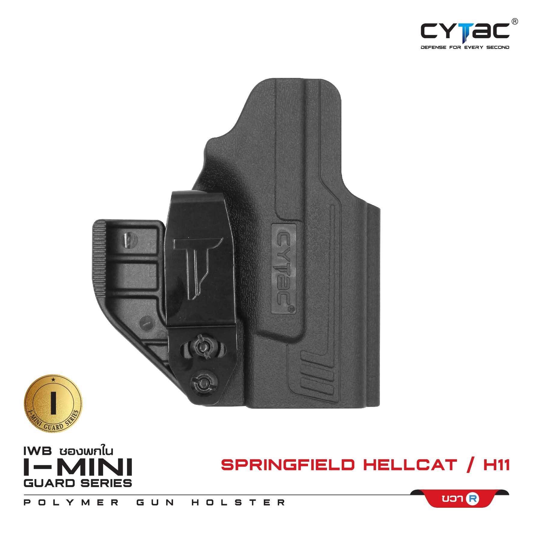 ซองพกใน Polymer รุ่น I-Mini-guard Spring field Hellcat H11 Gen3 series (K0420)