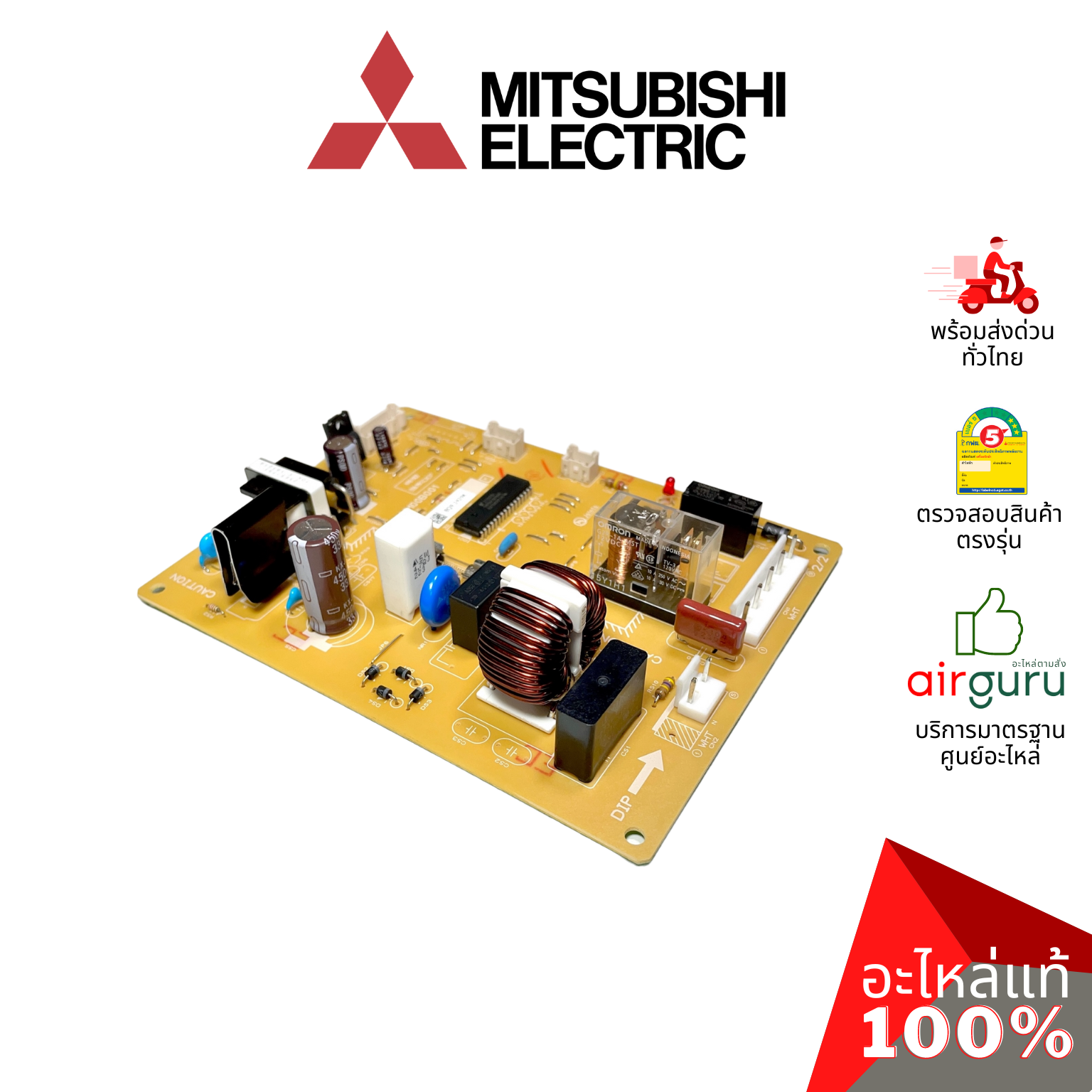 แผงวงจรตู้เย็น Mitsubishi Electric รหัส KIEY30339 REFCON ASSY แผงบอร์ด เมนบอร์ด อะไหล่ตู้เย็น มิตซูบิชิอิเล็คทริค ของแท้