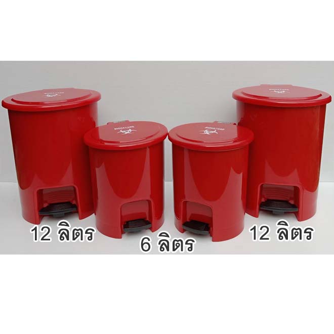 ถังขยะเท้าเหยียบ สีแดง ถังขยะในห้องน้ำ ถังขยะแบบเหยียบ 6 ลิตร