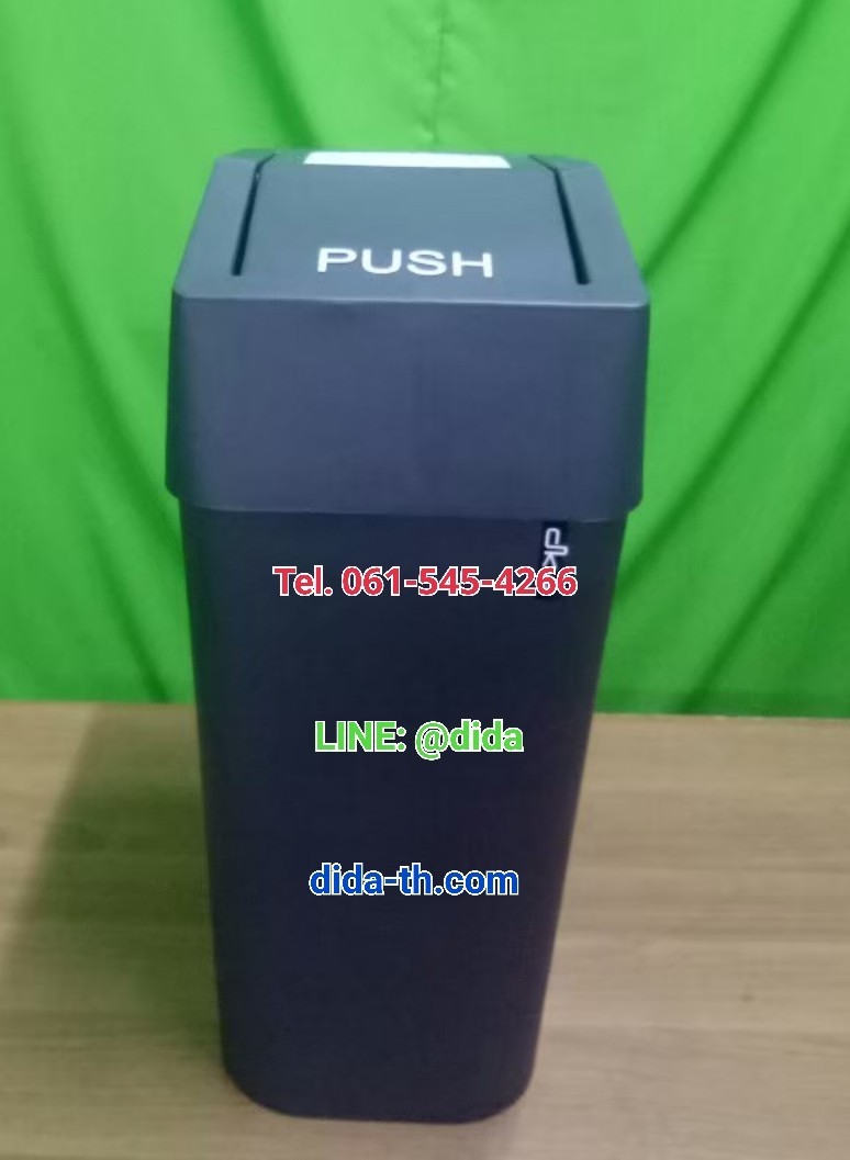 ถังขยะสวย ฝาสวิงเหลี่ยม 18 ลิตร