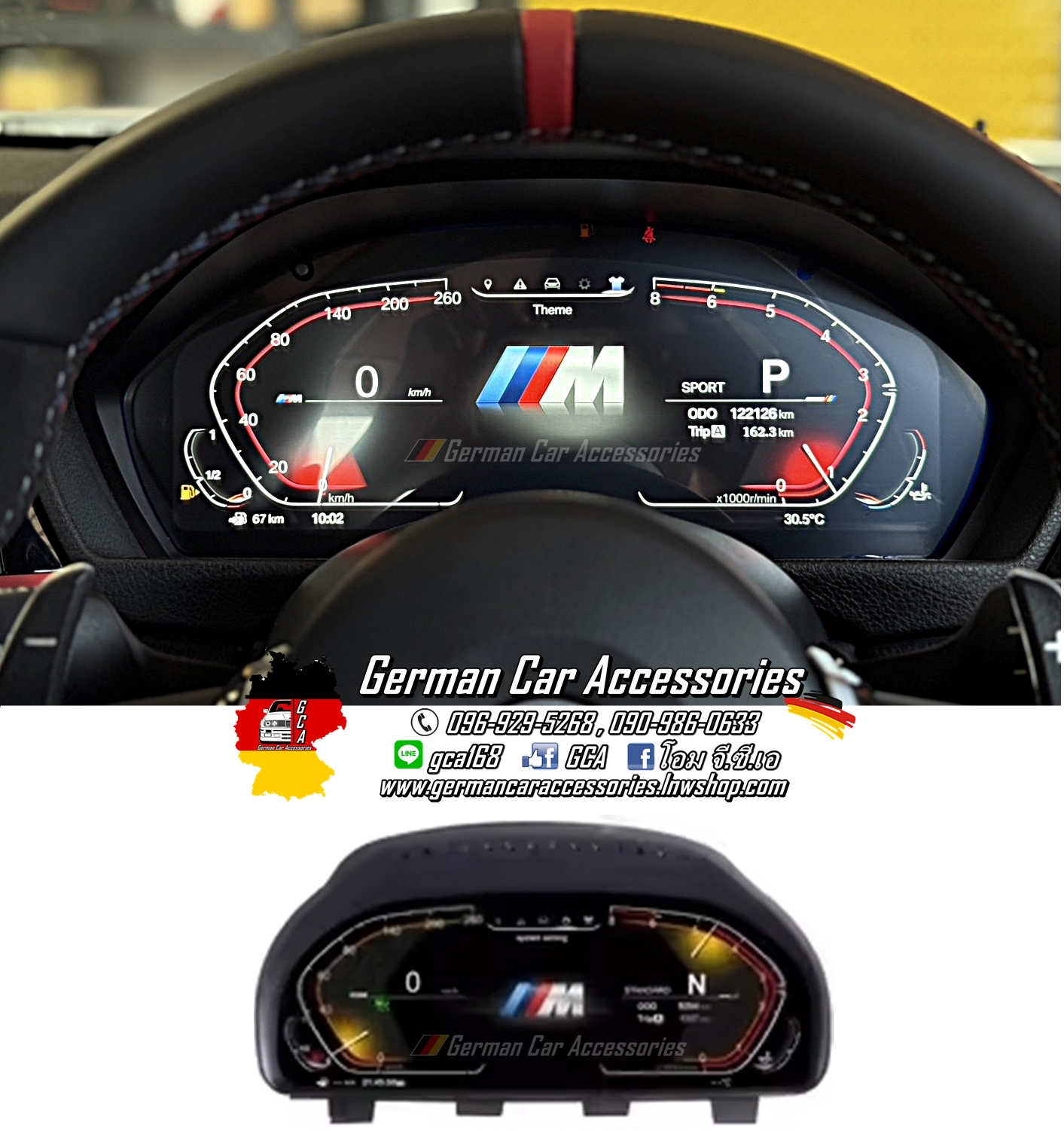 เรือนไมล์ ดิจิตอล BMW F30