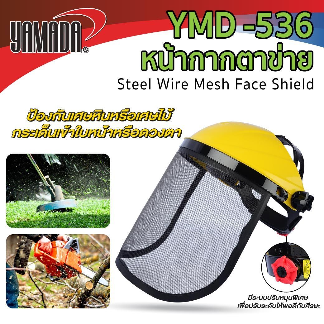 หน้ากากตาข่าย รุ่น YMD-536 YAMADA