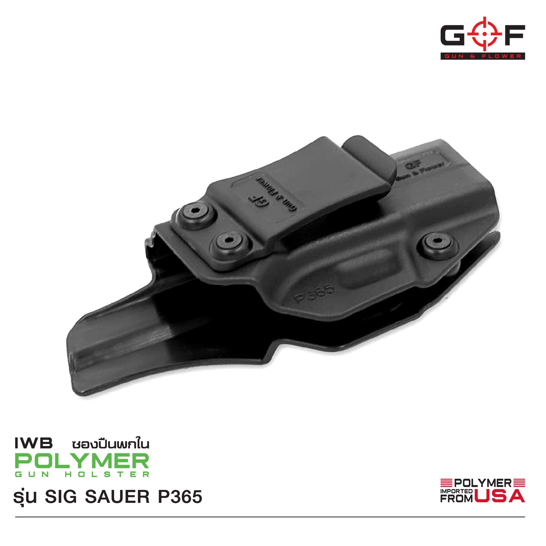 ซองปืนพกใน Polymer Gun&Flower รุ่น Sig Sauer P365 (K0300)