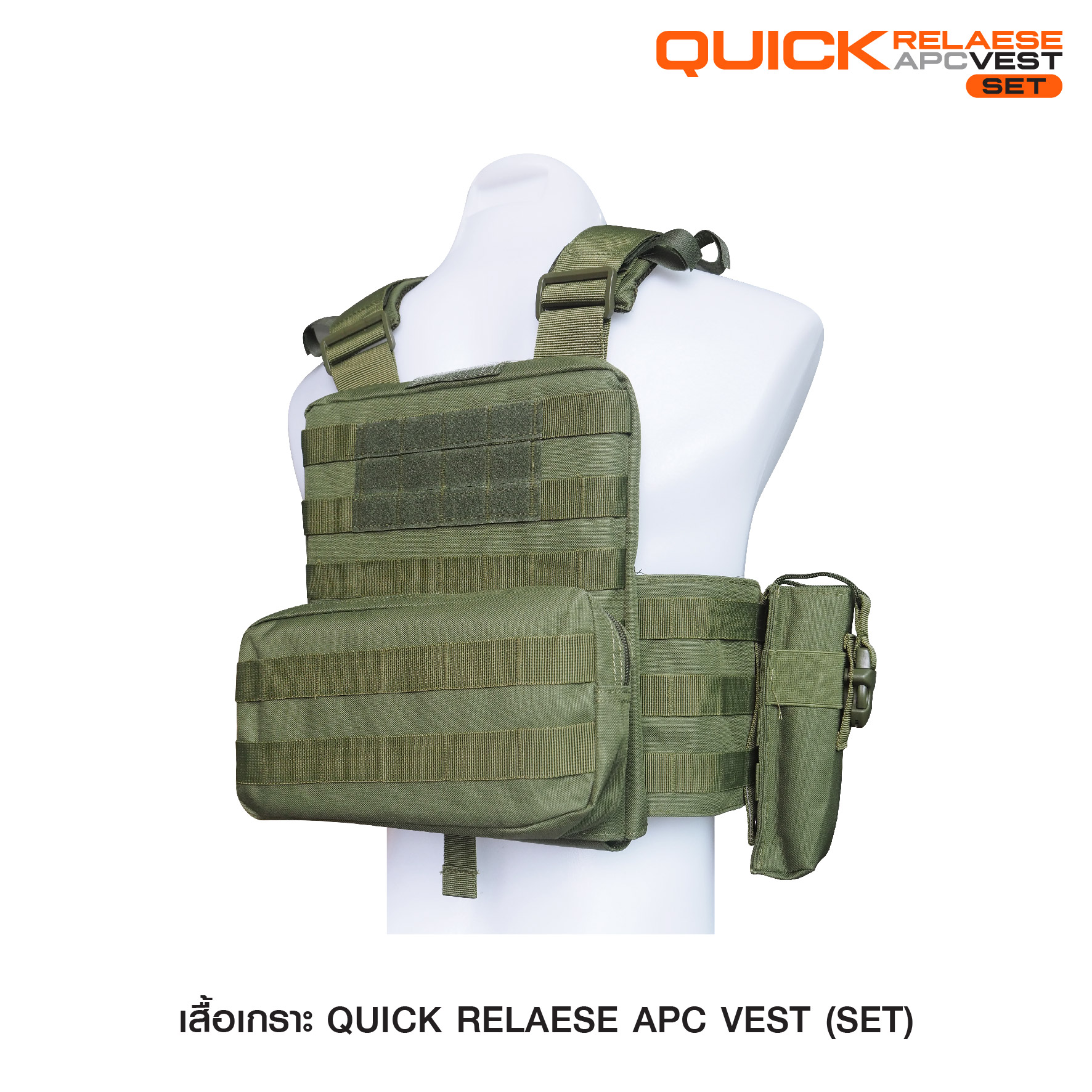 Quick Release APC Set (K01150)