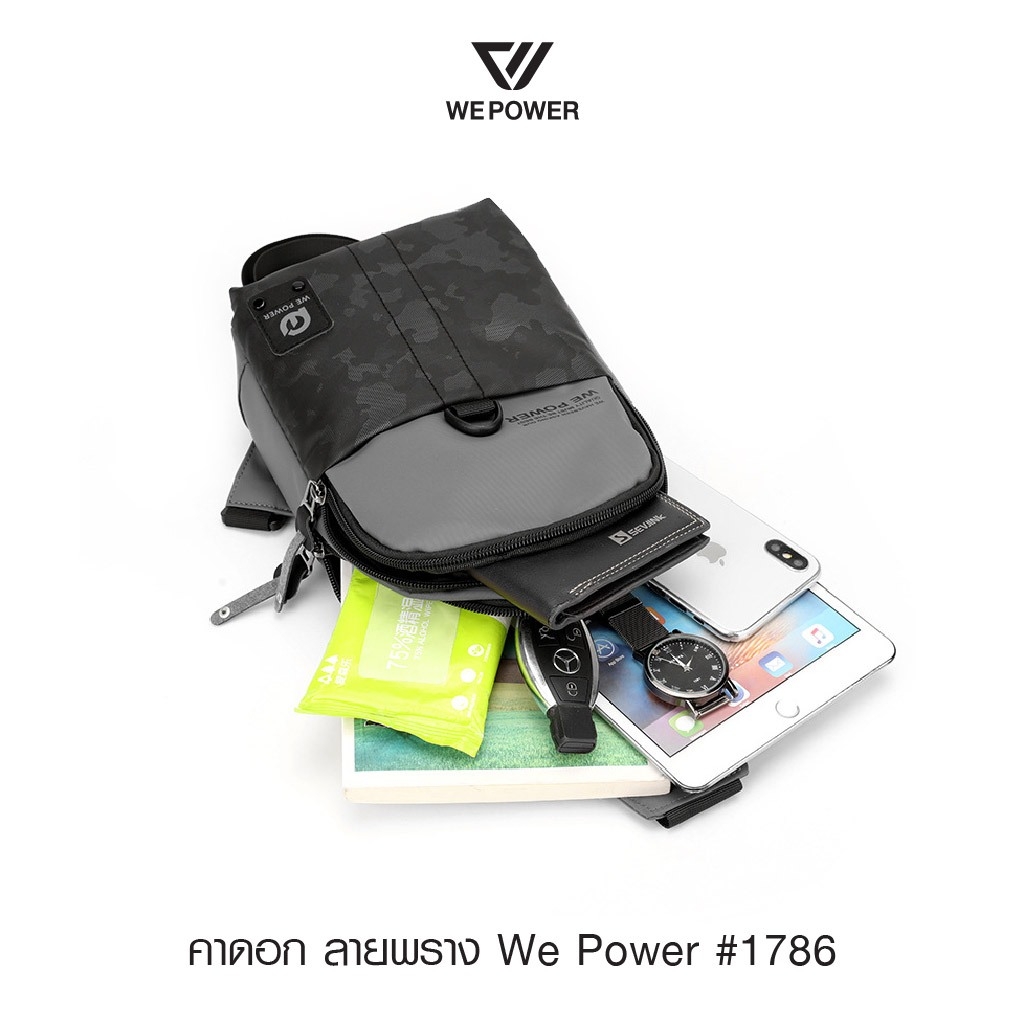 คาดอกบาง ลายพราง We Power #1786 (K0170)