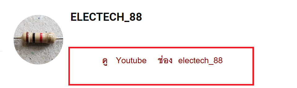 ช่อง Youtube 