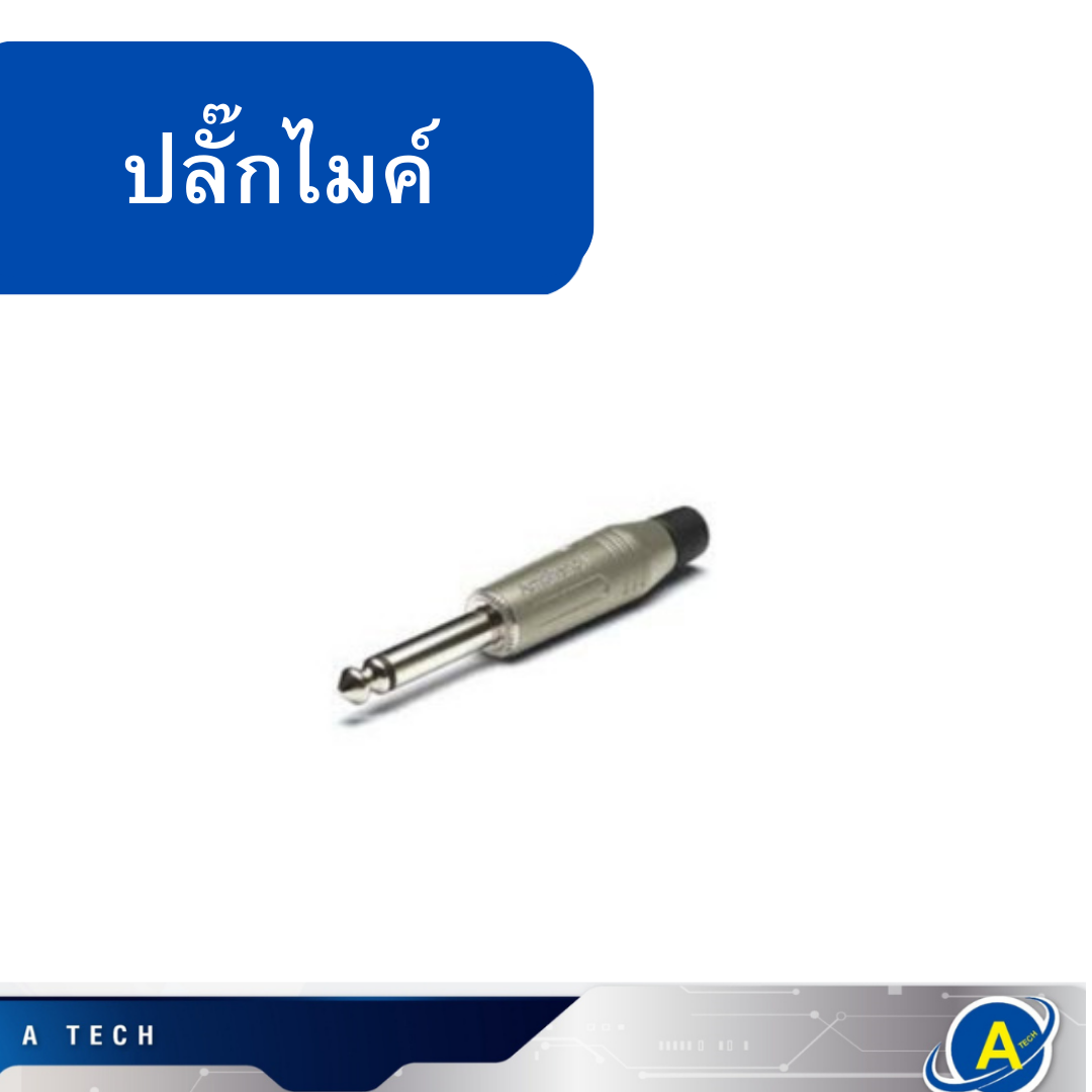 ปลั๊กโฟนโมโน Amphenol ACPM-GN Phone Plug 1/4''(6.35mm) Mono Nickel Shell