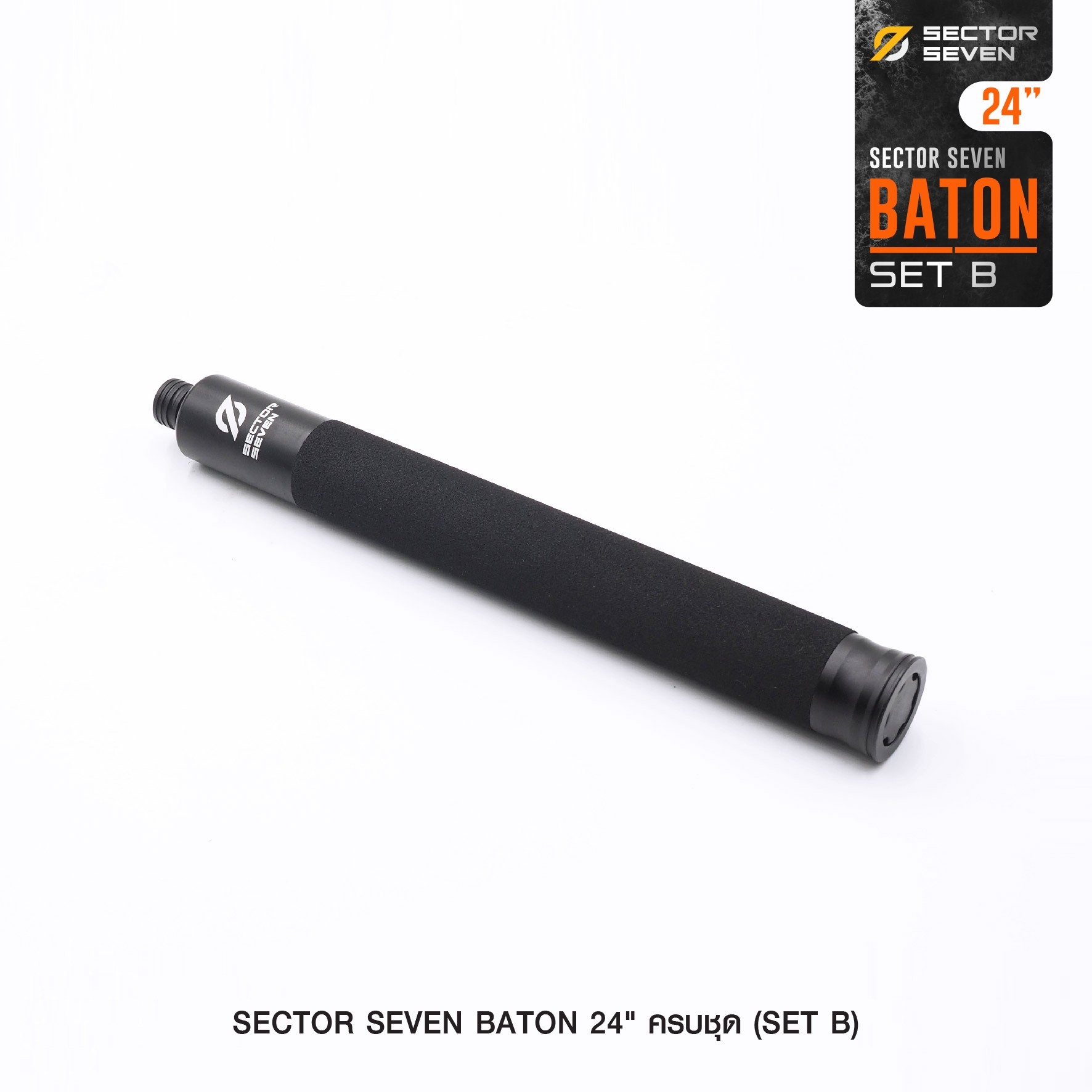 ดิ้ว Sector Seven Baton 24" แบบครบชุด (SET-B) (K1050)