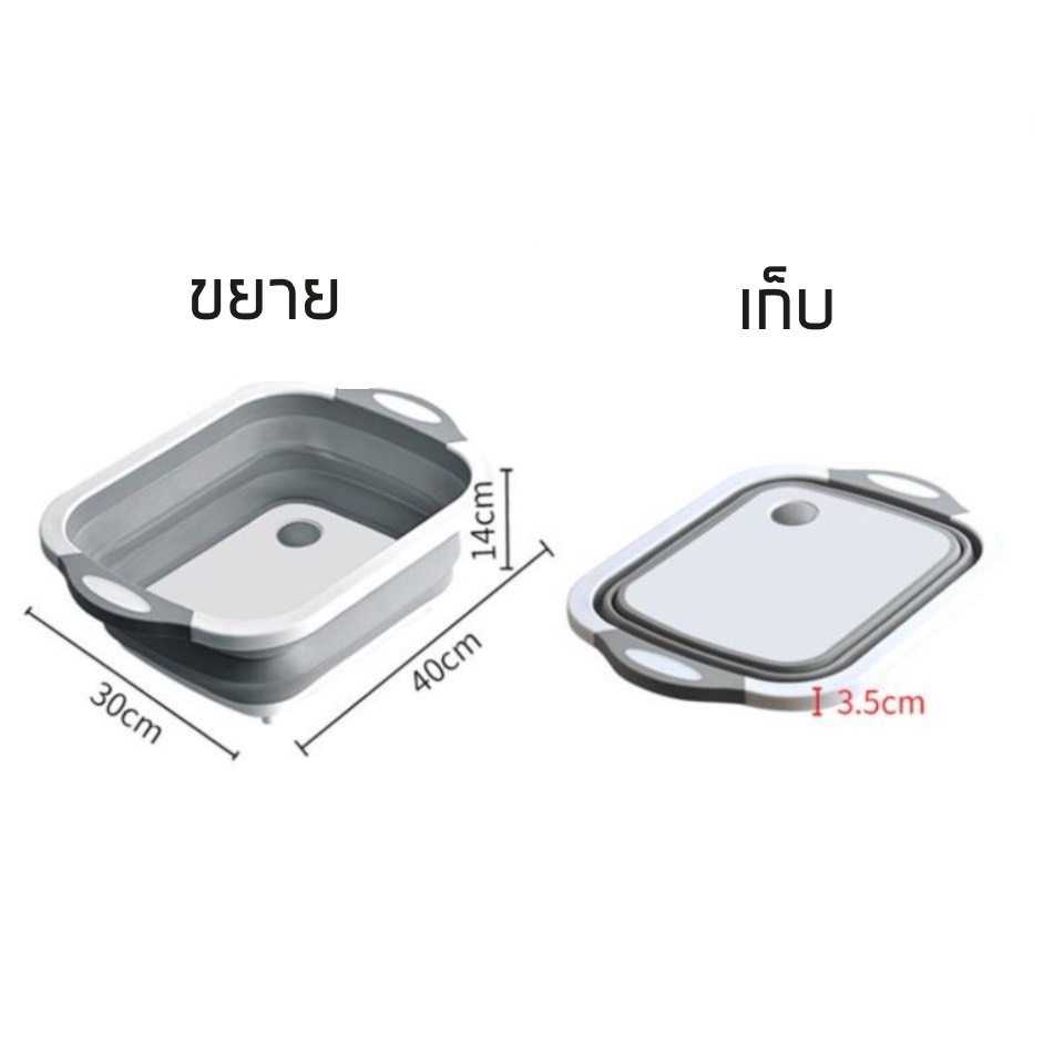 กะละมังพับได้ 3 in 1 เป็นได้ทั้งเขียง กะละมังล้างของ ที่ใส่ของ
