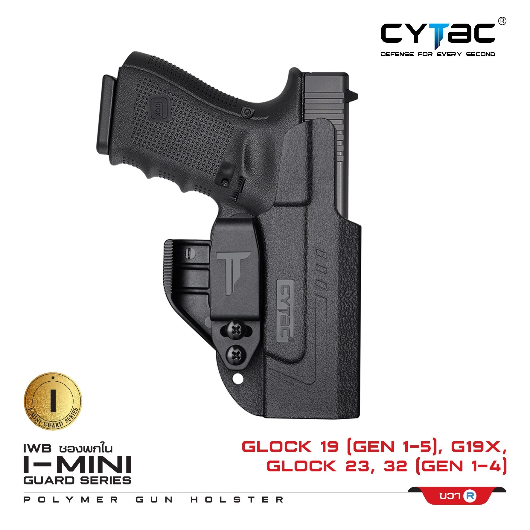 ซองพกใน Polymer รุ่น I-Mini-guard Glock 19,23,32 (Gen 1,2,3,4) Gen3 series (K0420)