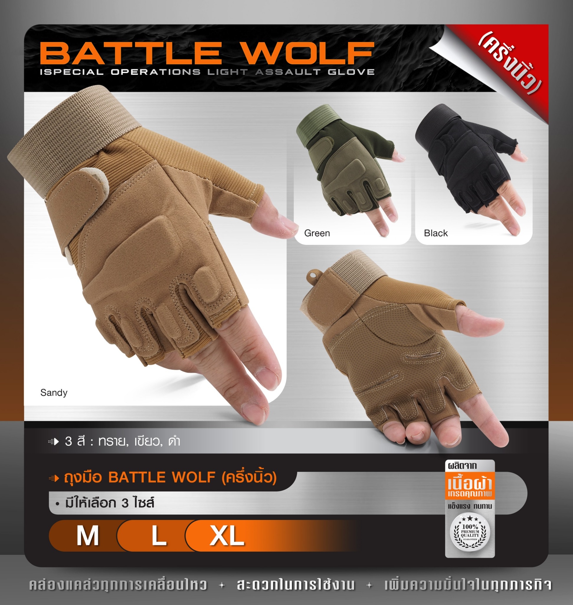 ถุงมือ Battle Wolf (ครึ่งนิ้ว) (K0160)