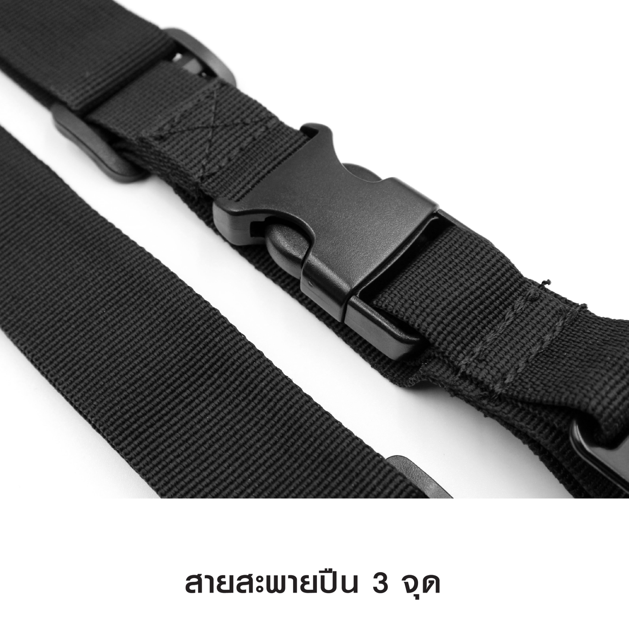 สายสะพายปืน 3 จุด (K0070)
