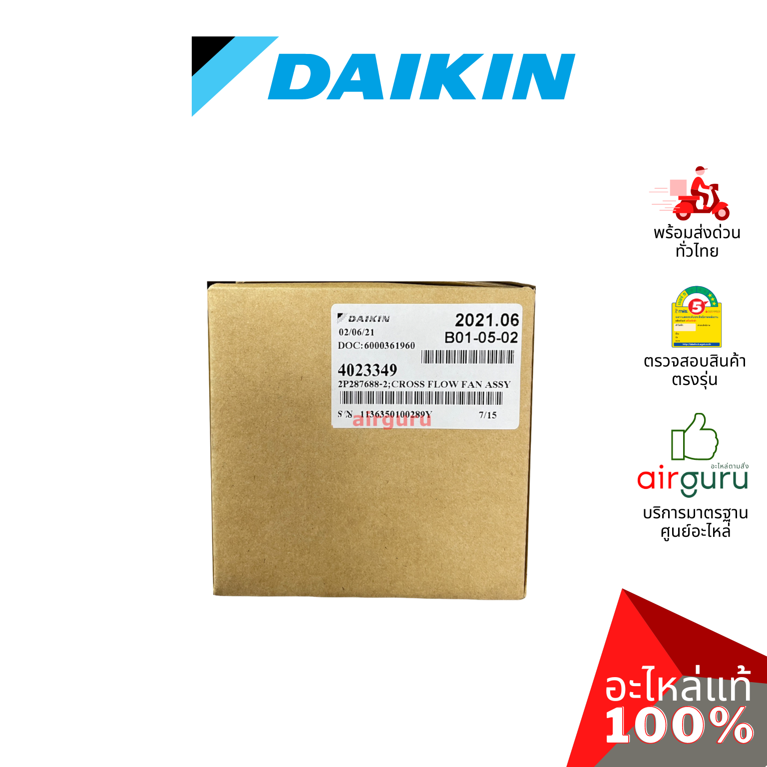 Daikin 4023349 CROSS FLOW FAN โพรงกระรอก โบว์เวอร์ ใบพัดลม คอยล์เย็น อะไหล่แอร์ ไดกิ้น ของแท้